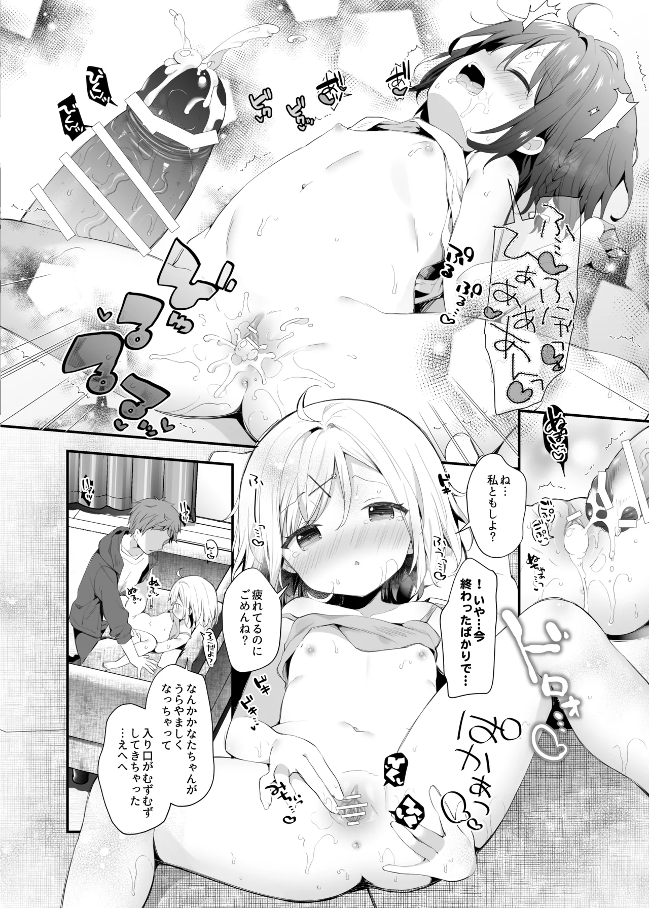 くうそうかがくしょうじょ -がーるずえっぐでぃすとぴあ総集編02- Page.91