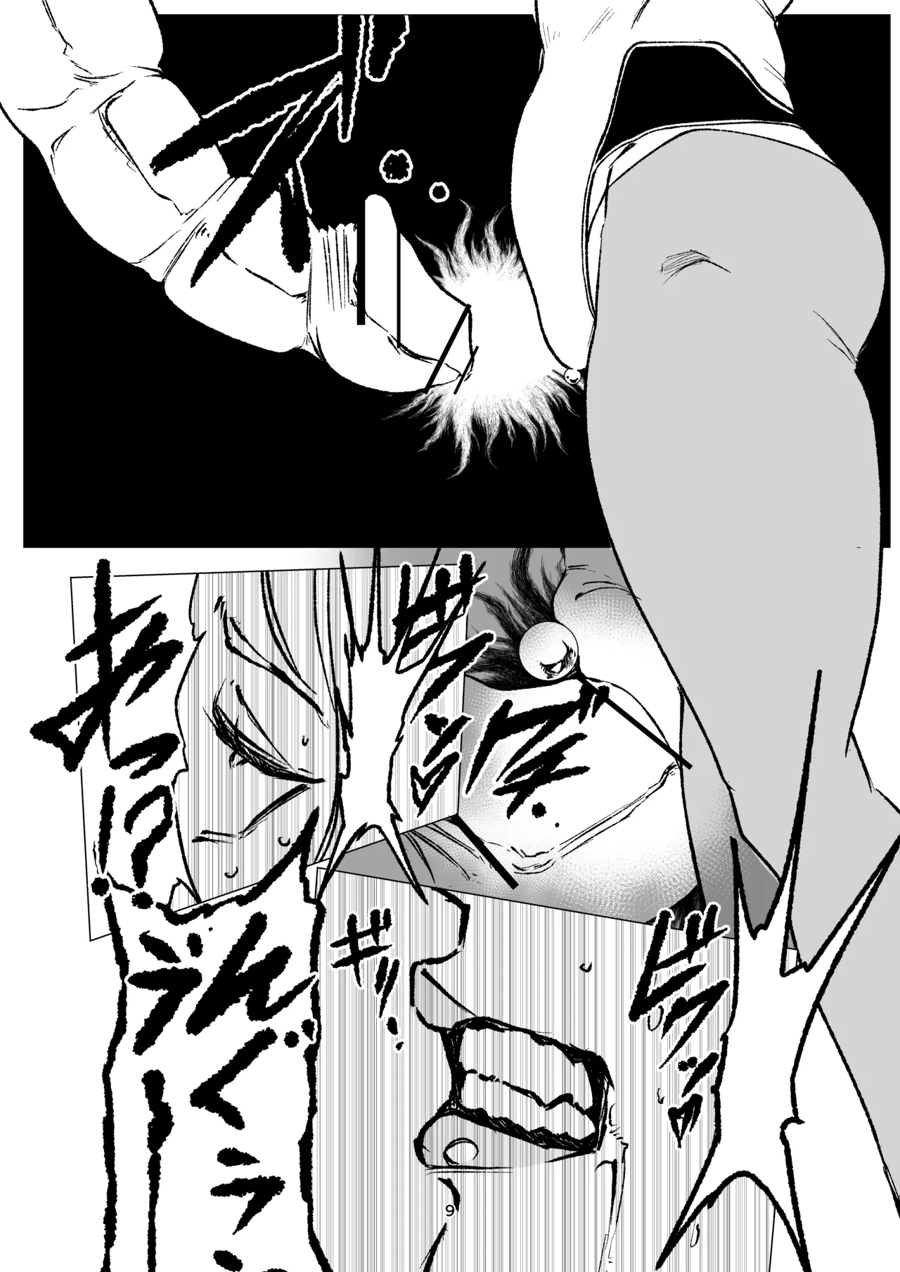 スーパーヒロイン エマの敗北 16 Page.10