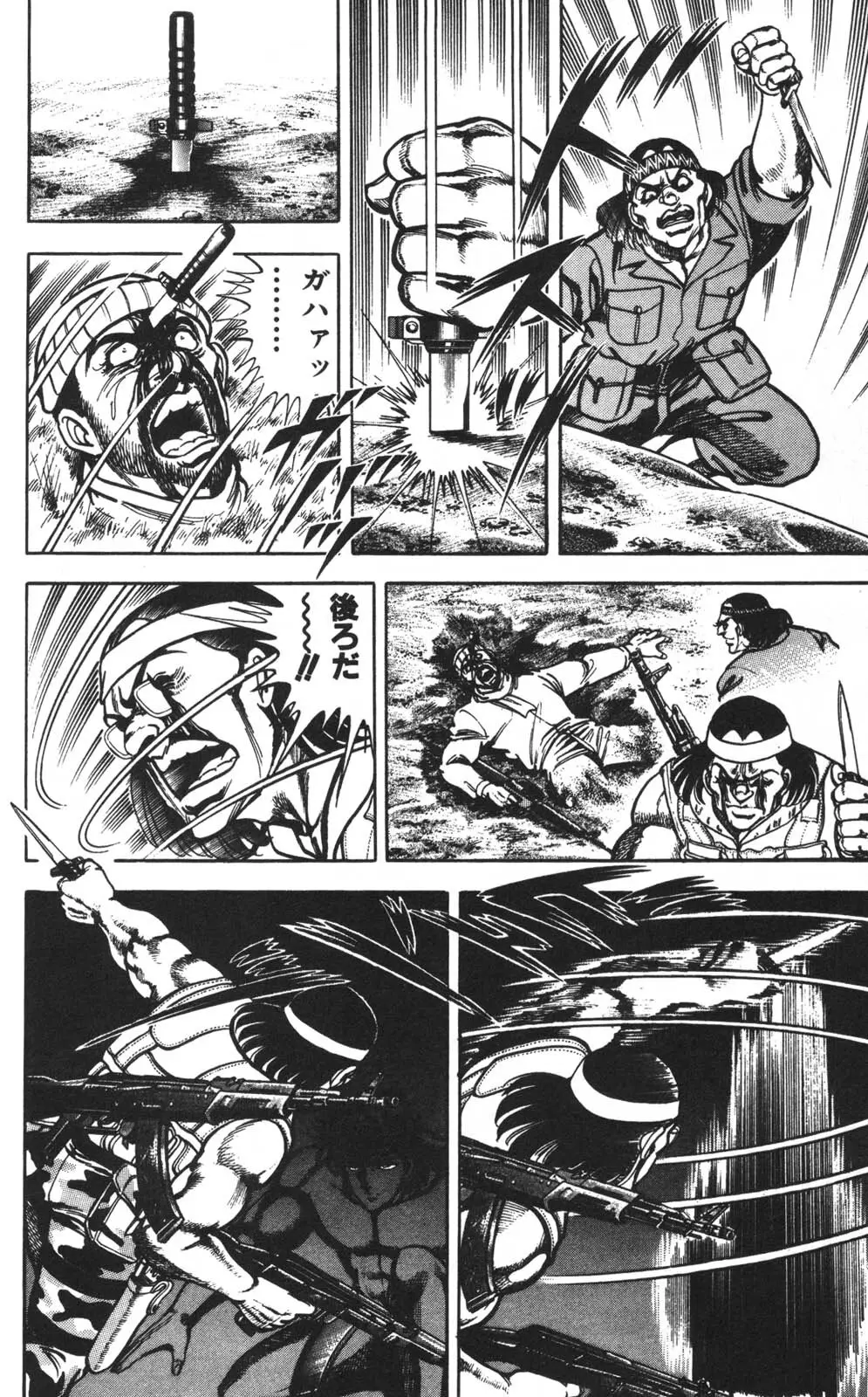 密令杀手 牙 第1巻 Page.115