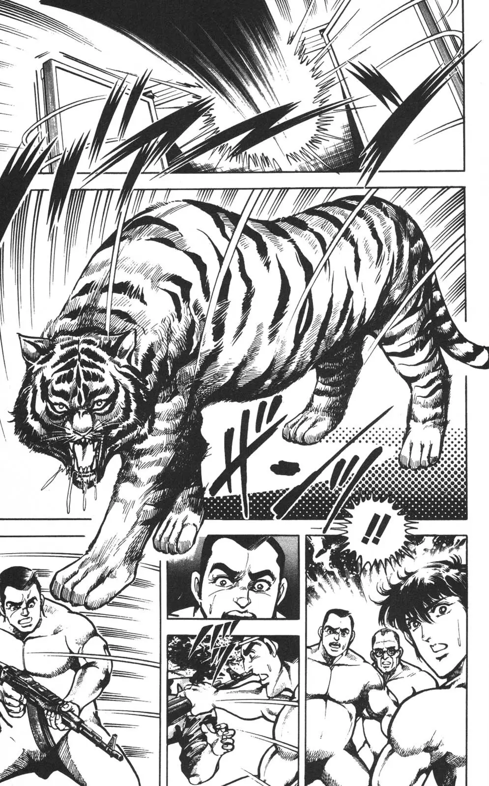 密令杀手 牙 第1巻 Page.122