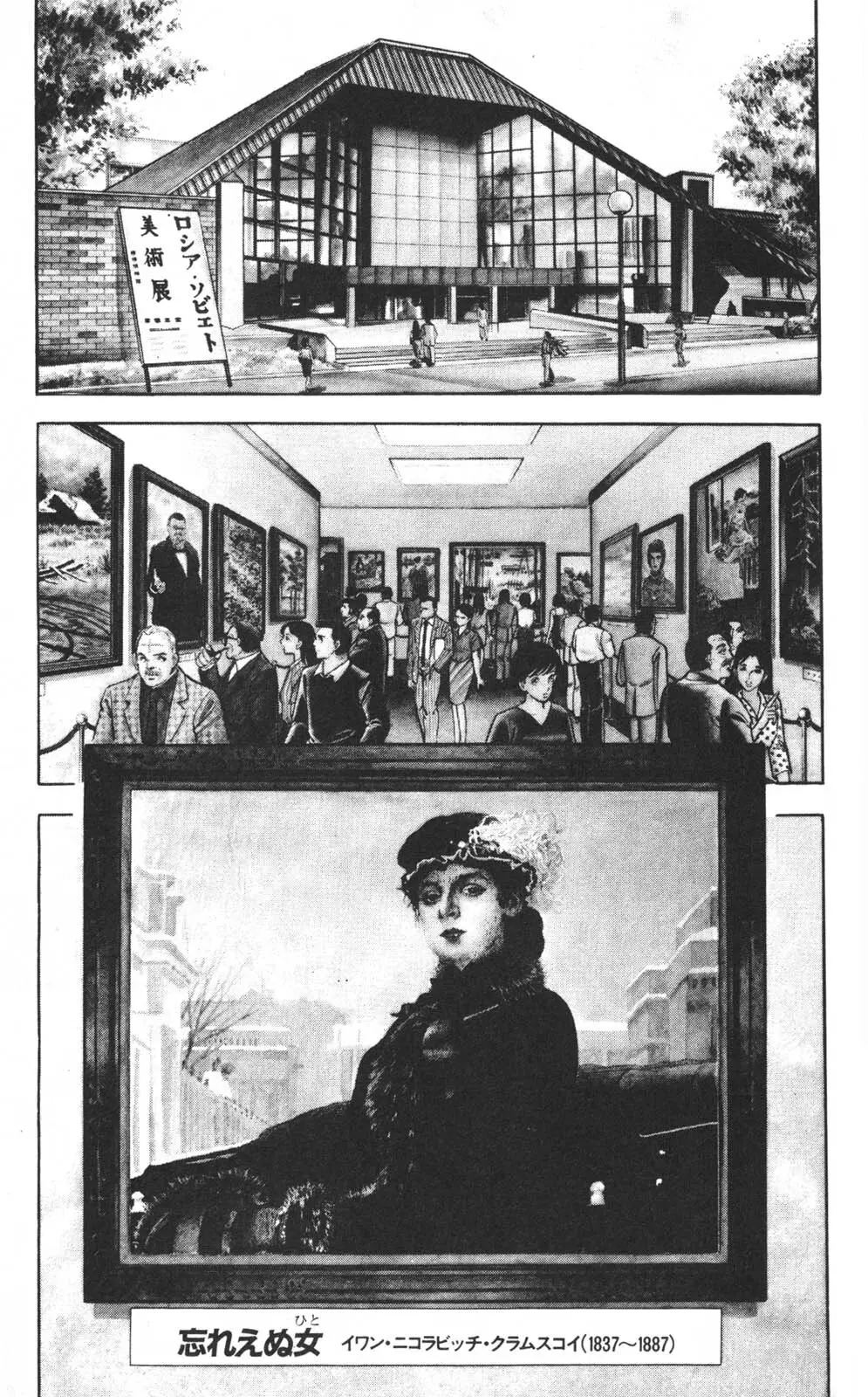 密令杀手 牙 第1巻 Page.130