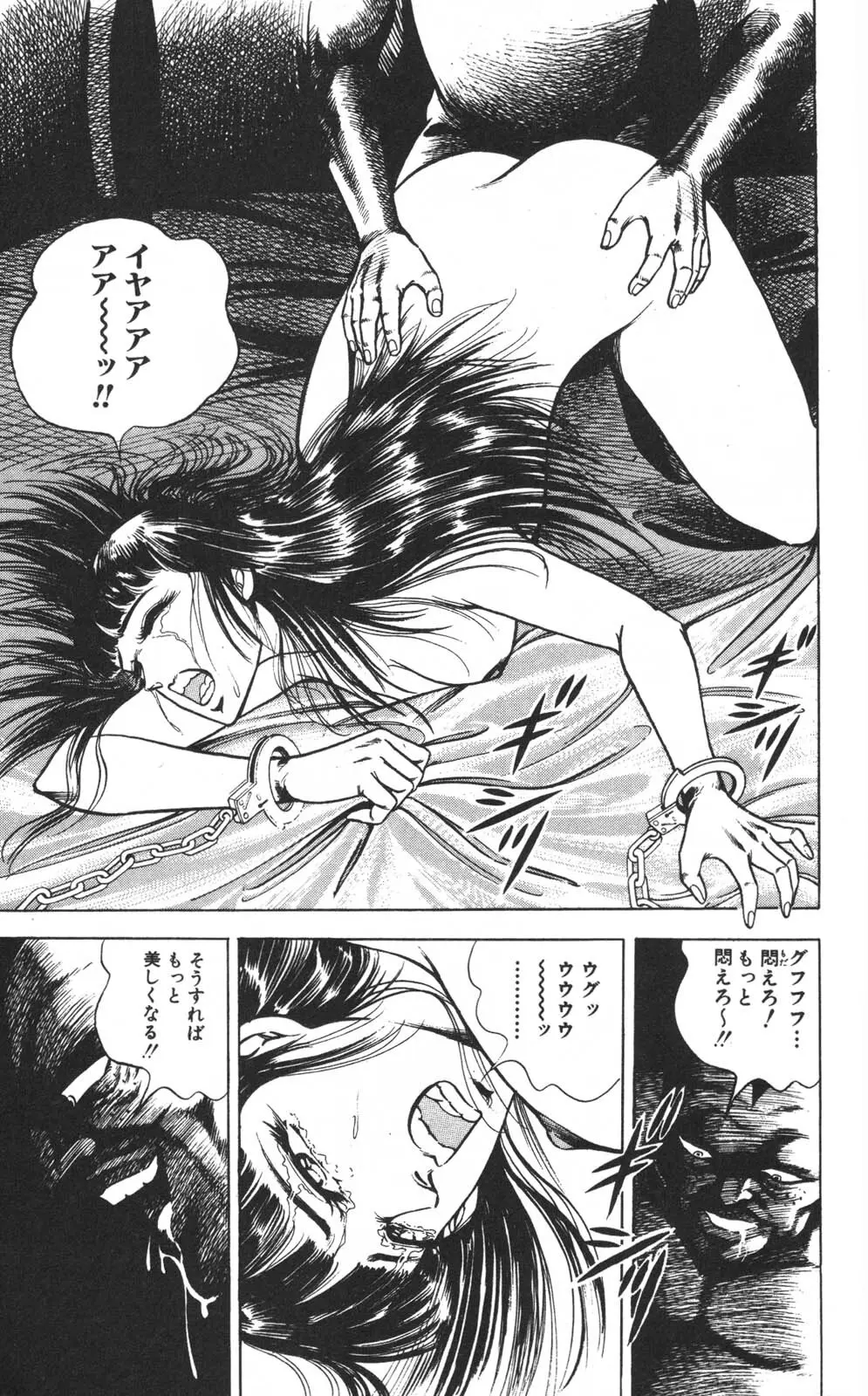 密令杀手 牙 第1巻 Page.15