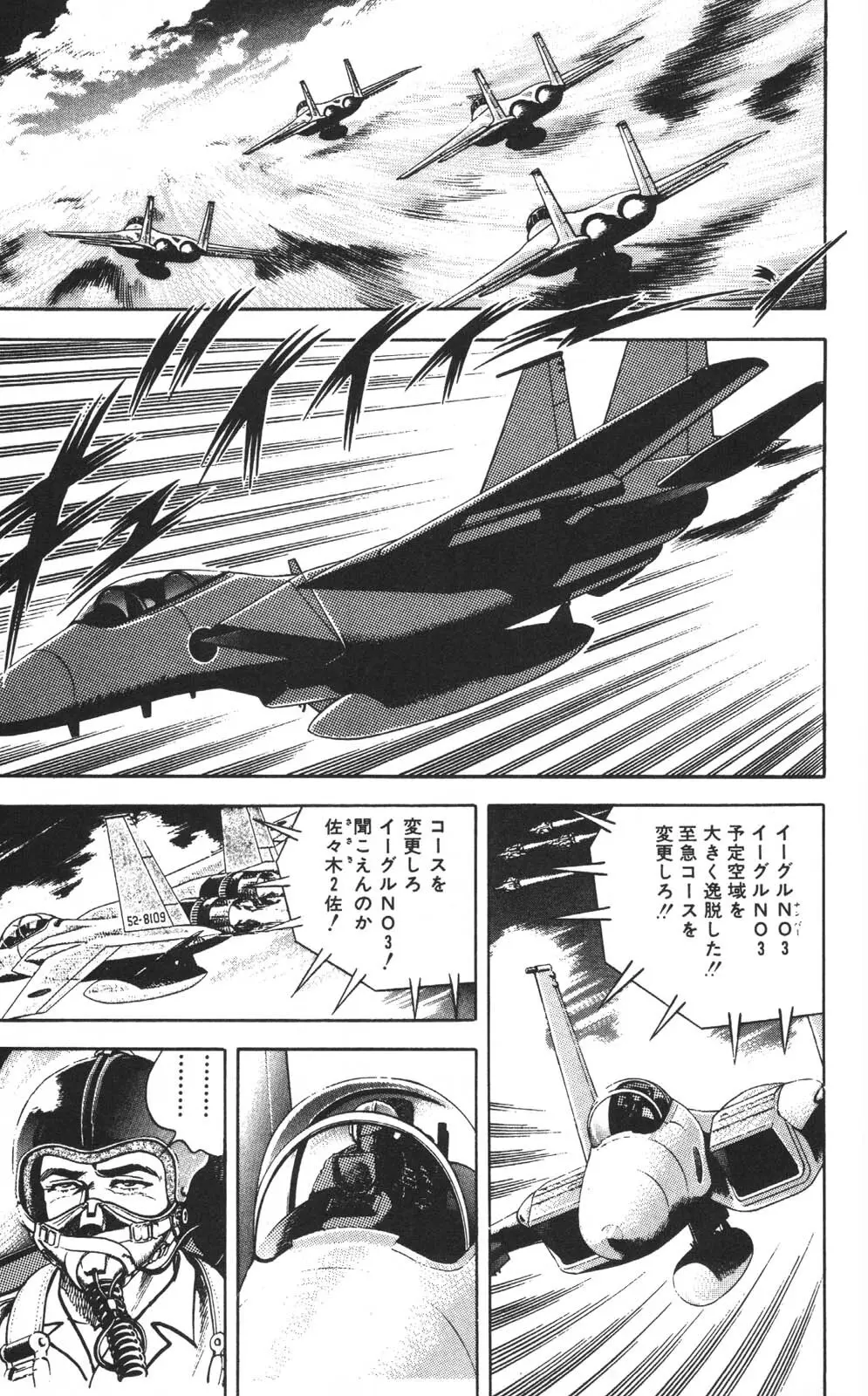 密令杀手 牙 第1巻 Page.150