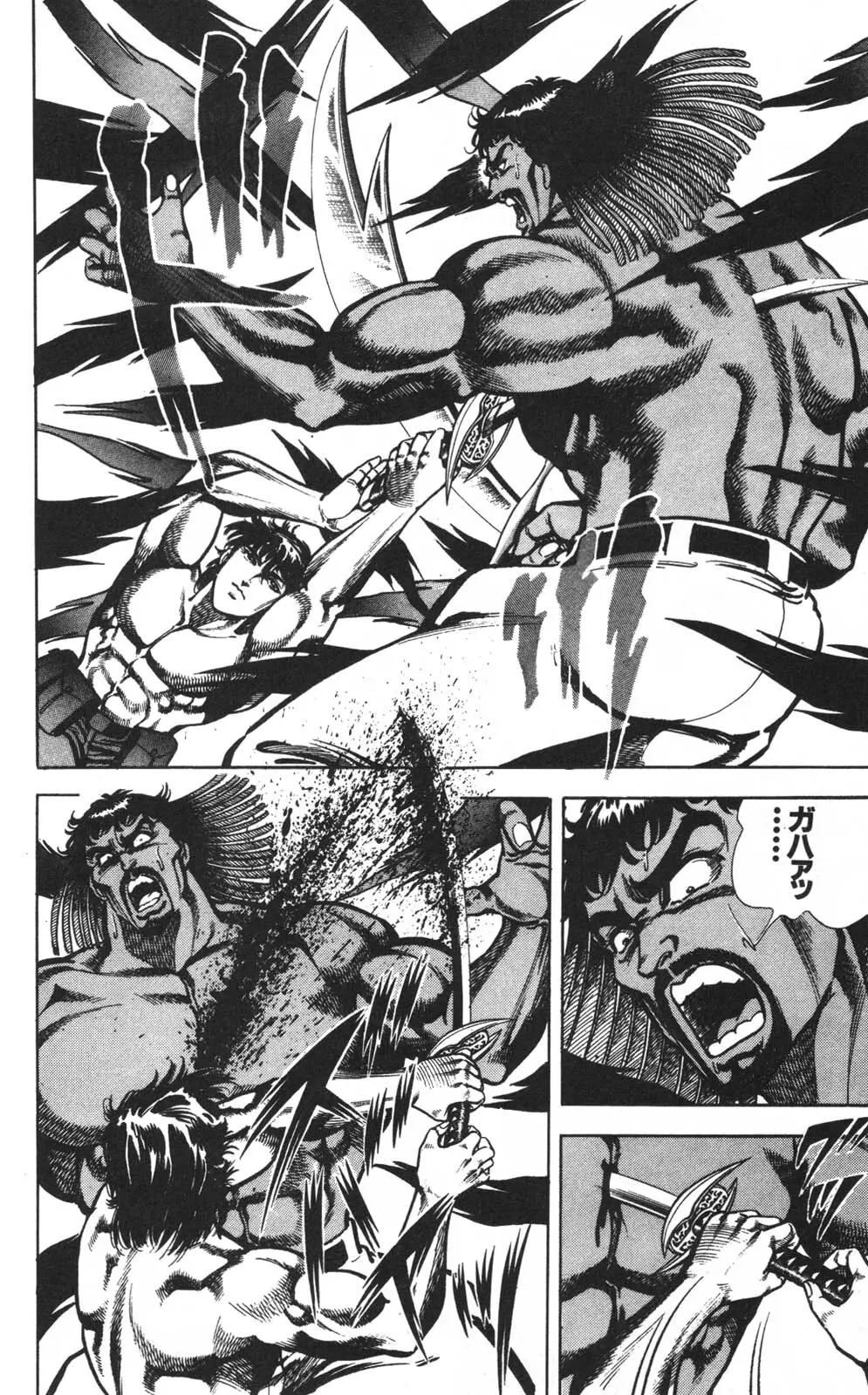 密令杀手 牙 第1巻 Page.57