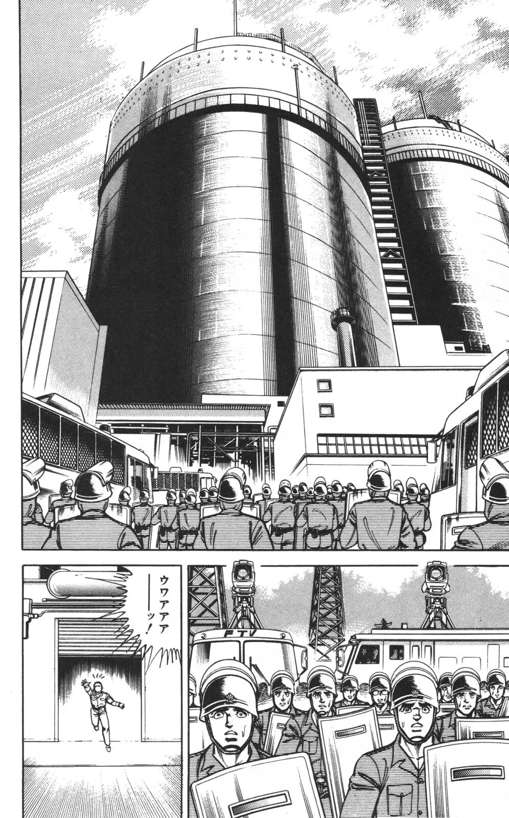 密令杀手 牙 第1巻 Page.79
