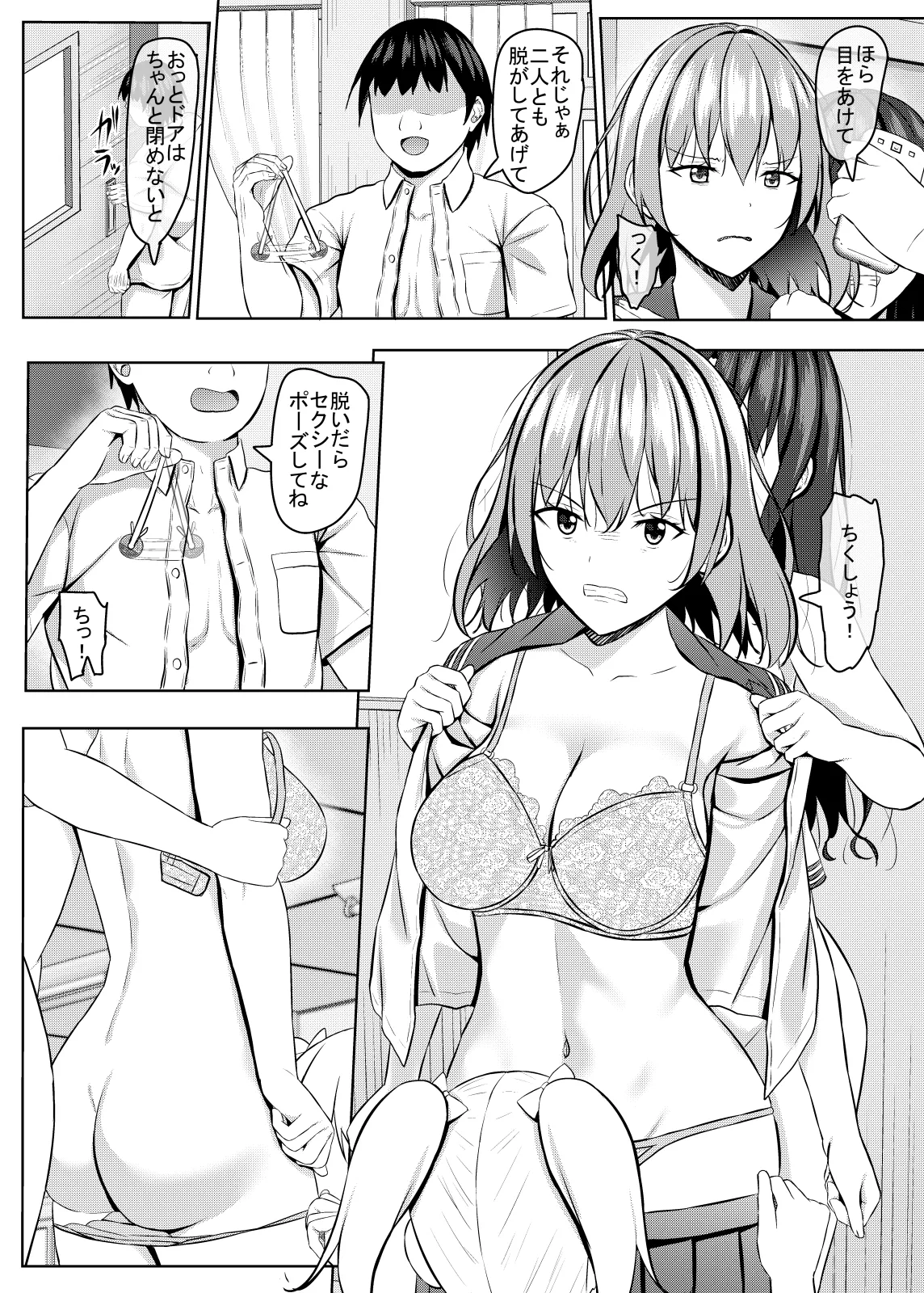 生意気なJK校の生徒に催眠を!3 Page.9
