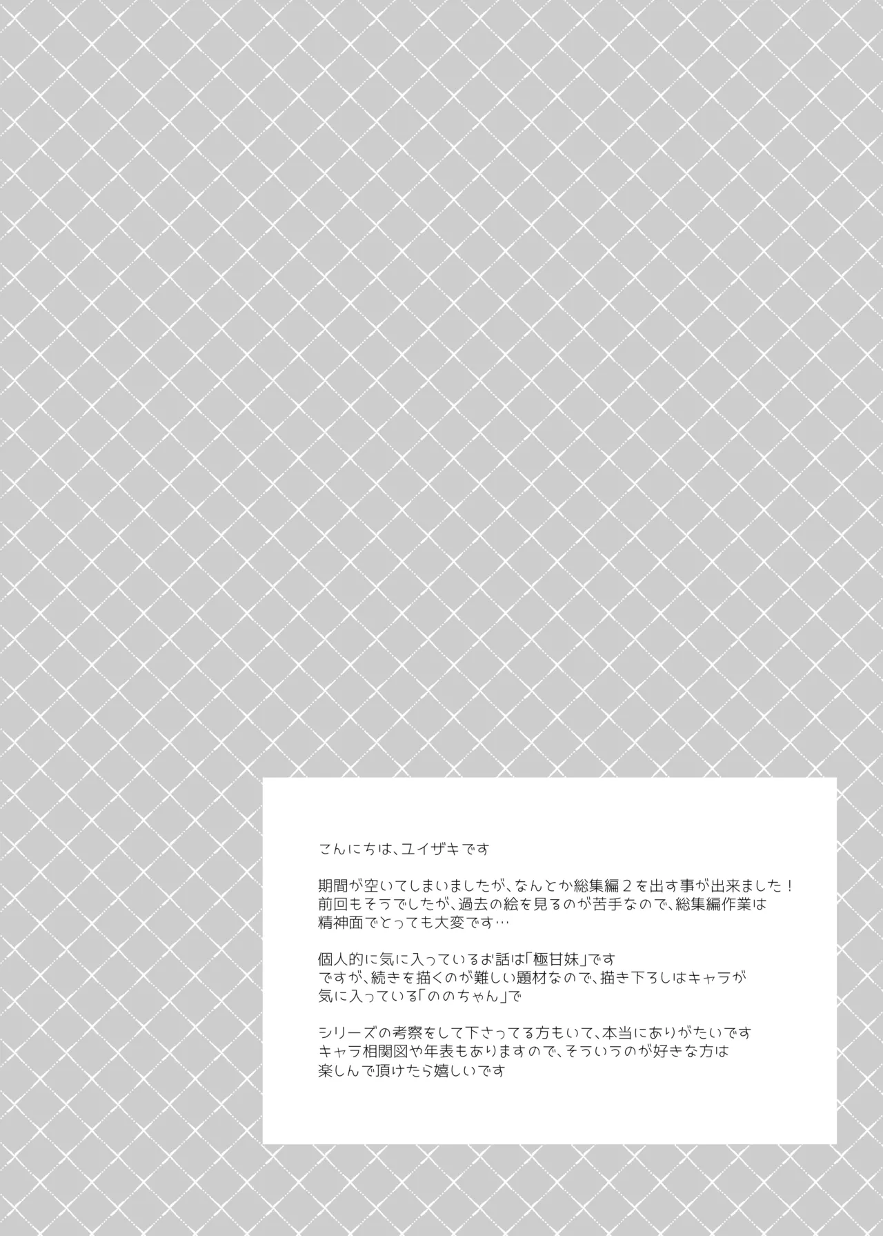 くうそうかがくしょうじょ -がーるずえっぐでぃすとぴあ総集編02- Page.168