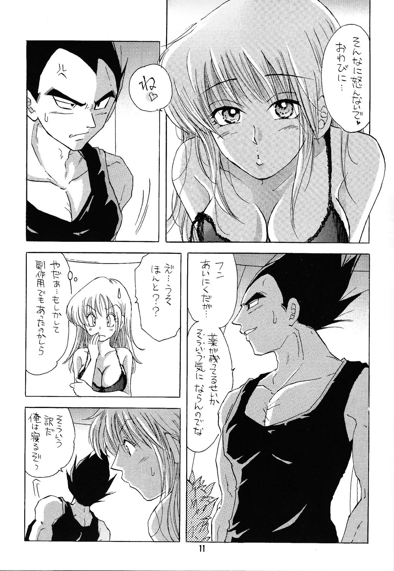 i just wanna stop Page.10