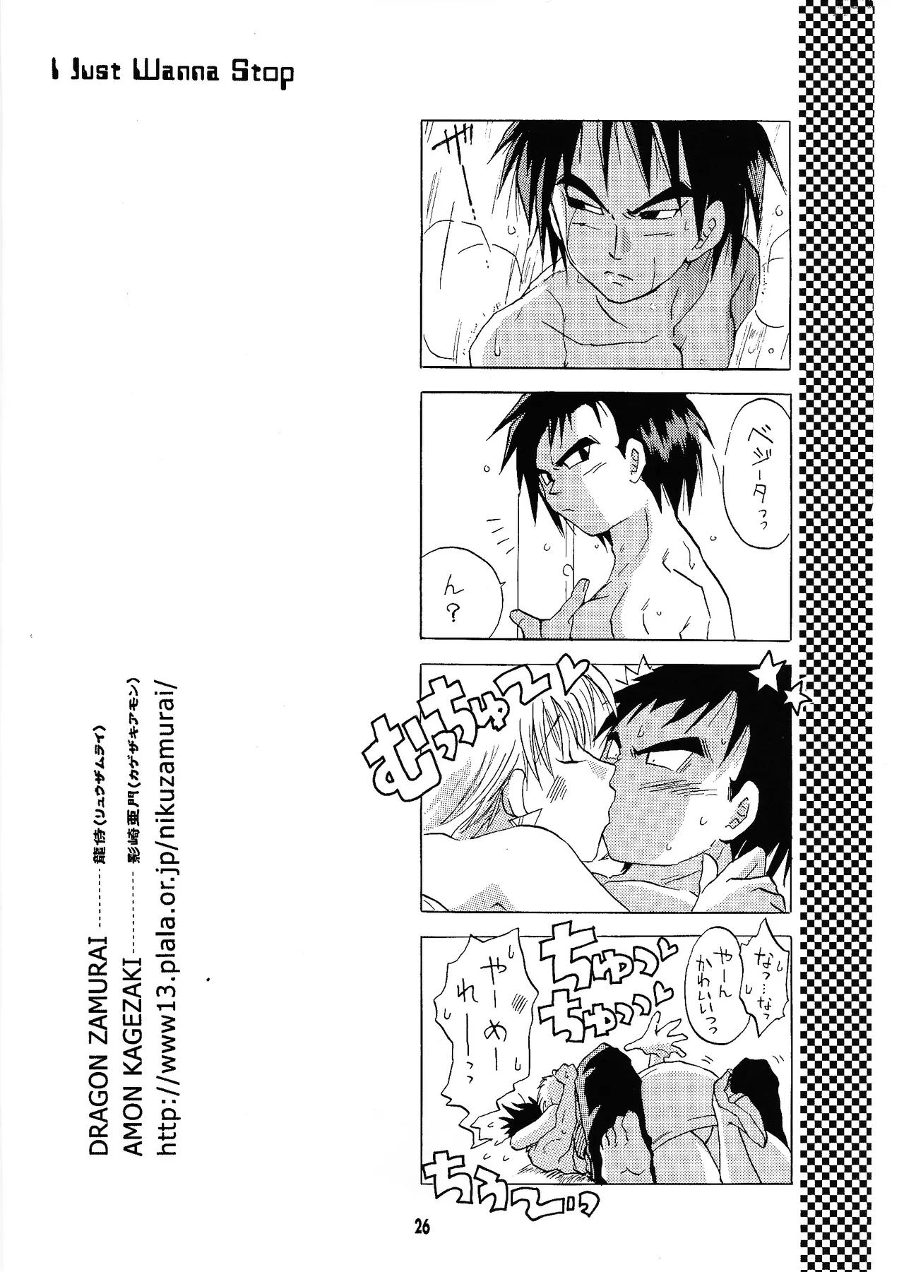 i just wanna stop Page.25