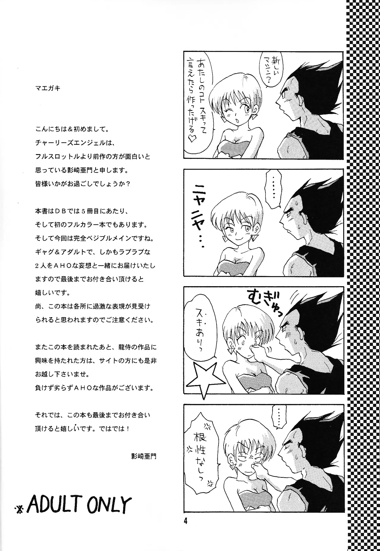 i just wanna stop Page.3