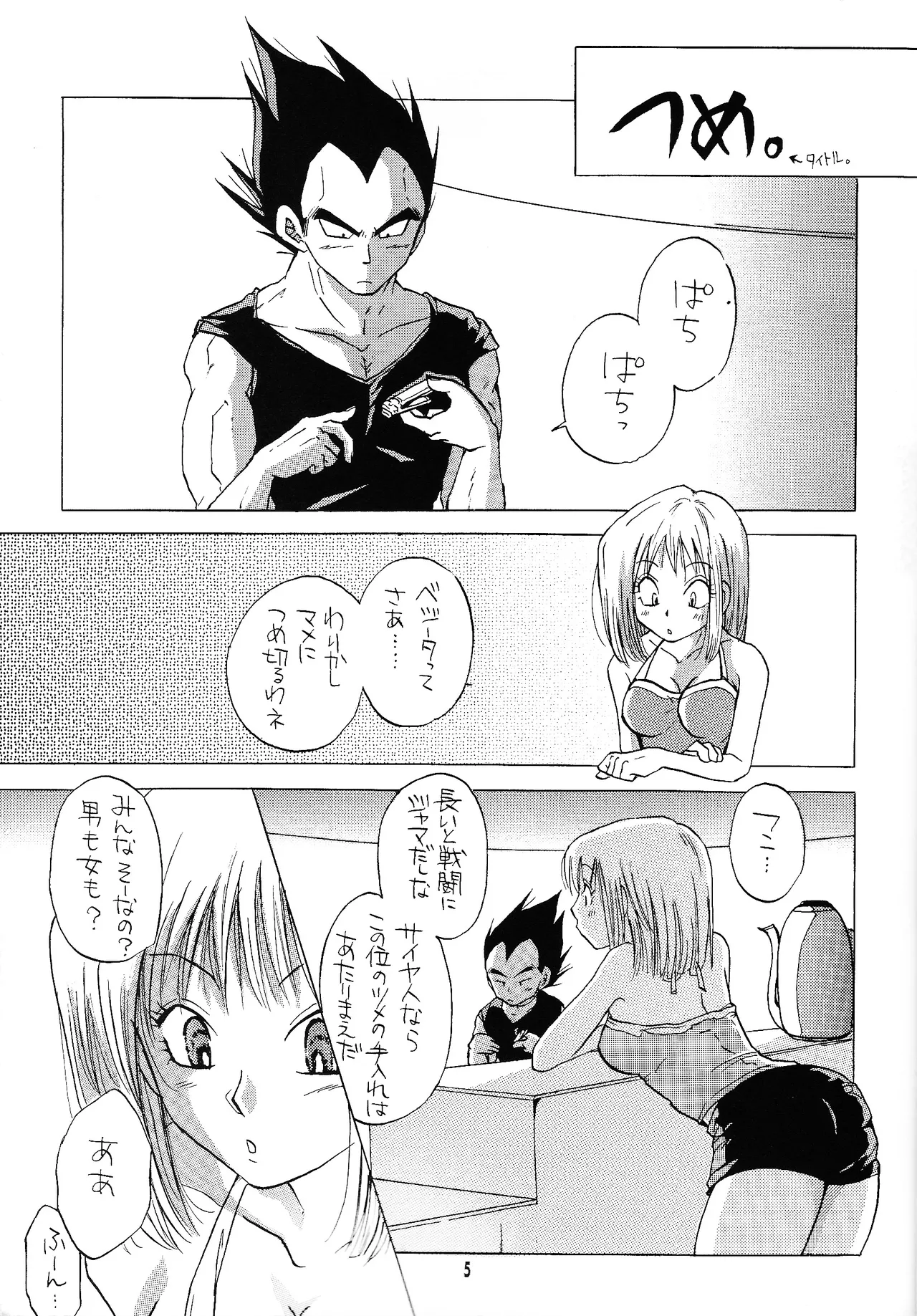 i just wanna stop Page.4