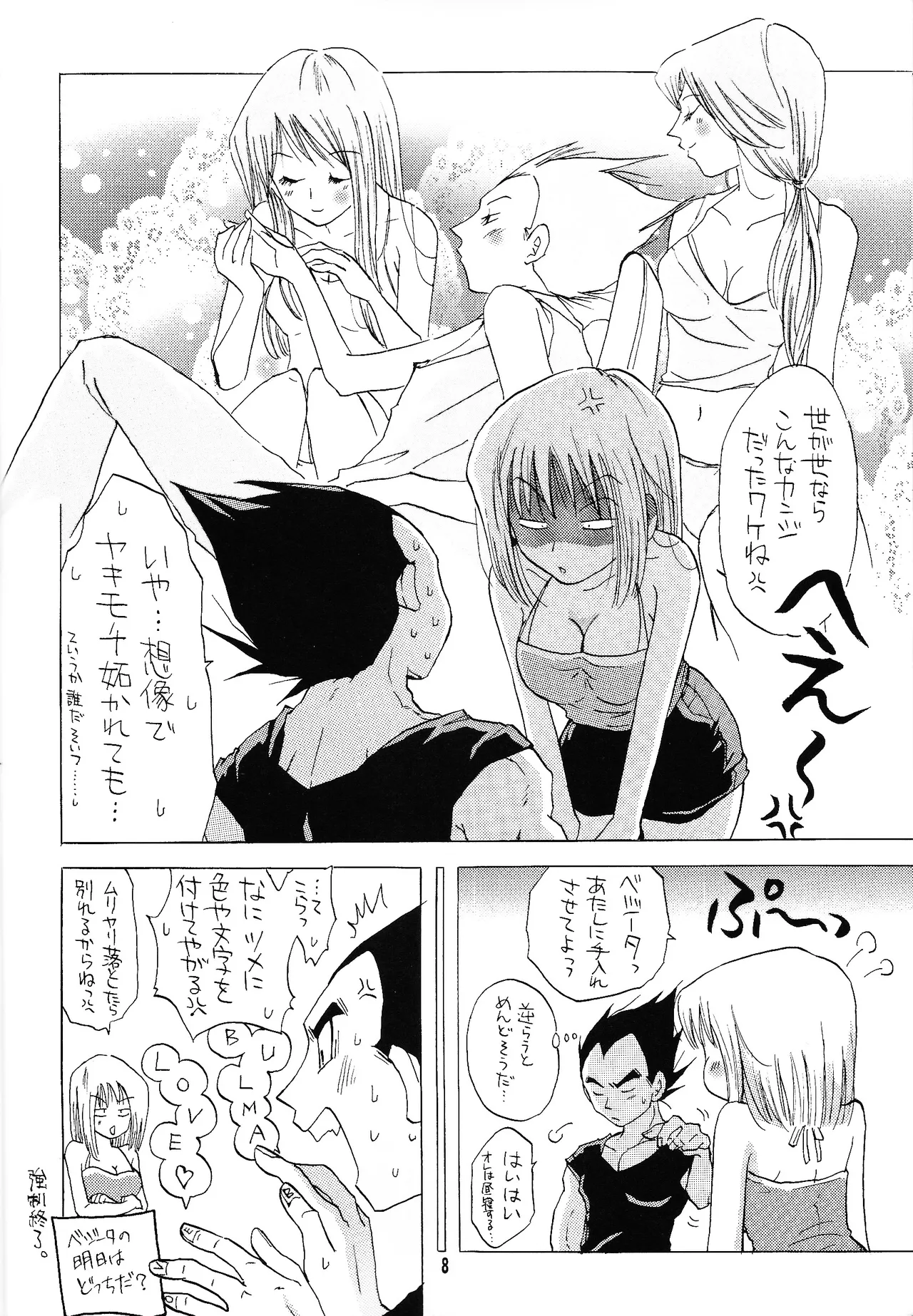 i just wanna stop Page.7