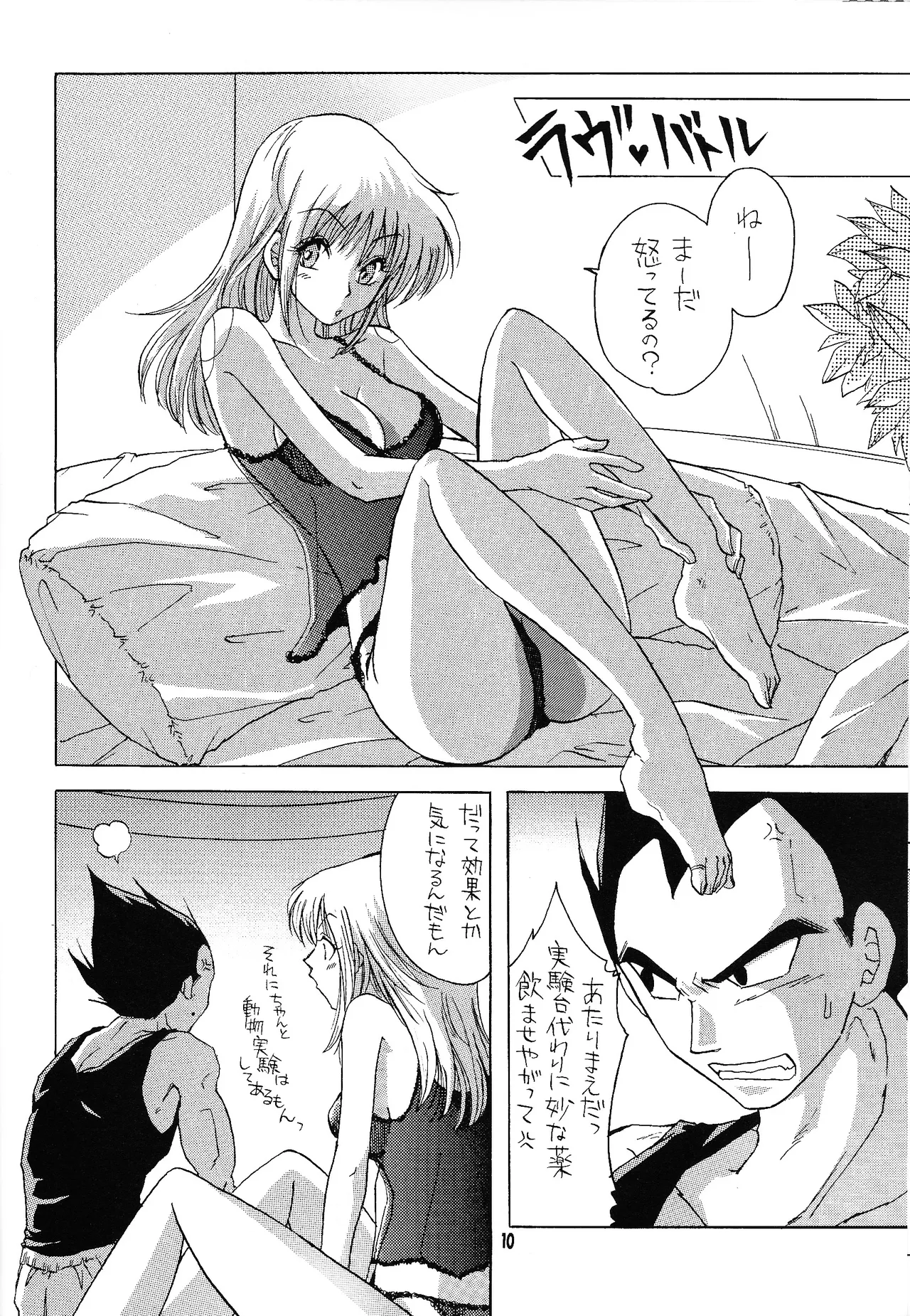 i just wanna stop Page.9
