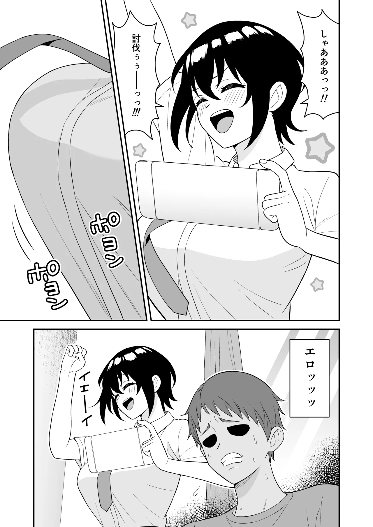 ボーイッシュ幼馴染が母乳を出せるようになったのでいっぱい吸わせてもらった Page.6