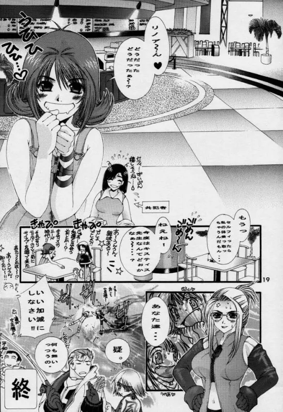 SHOCK WAVE PULSER Page.18