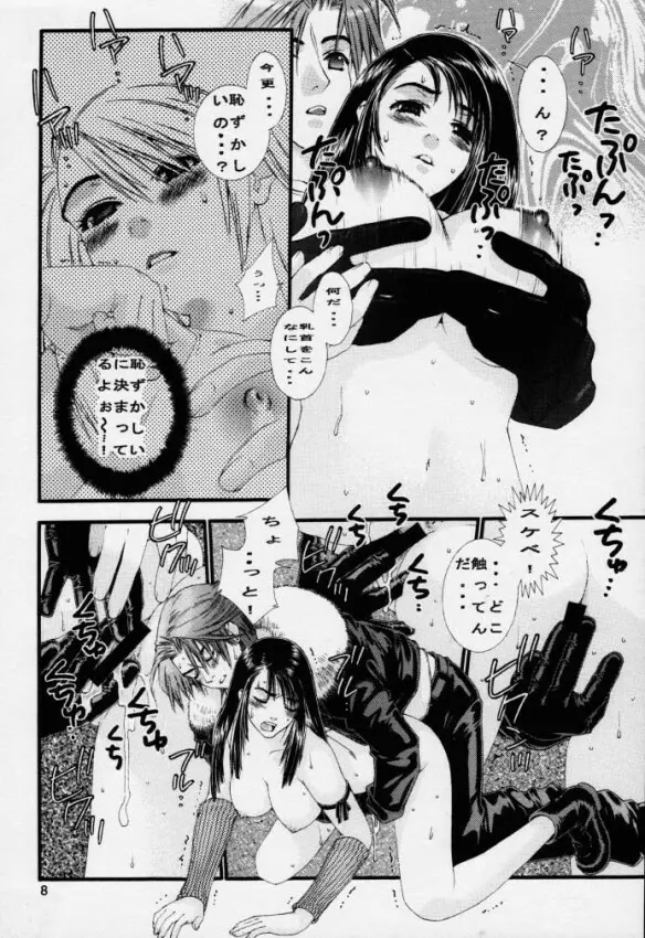 SHOCK WAVE PULSER Page.7