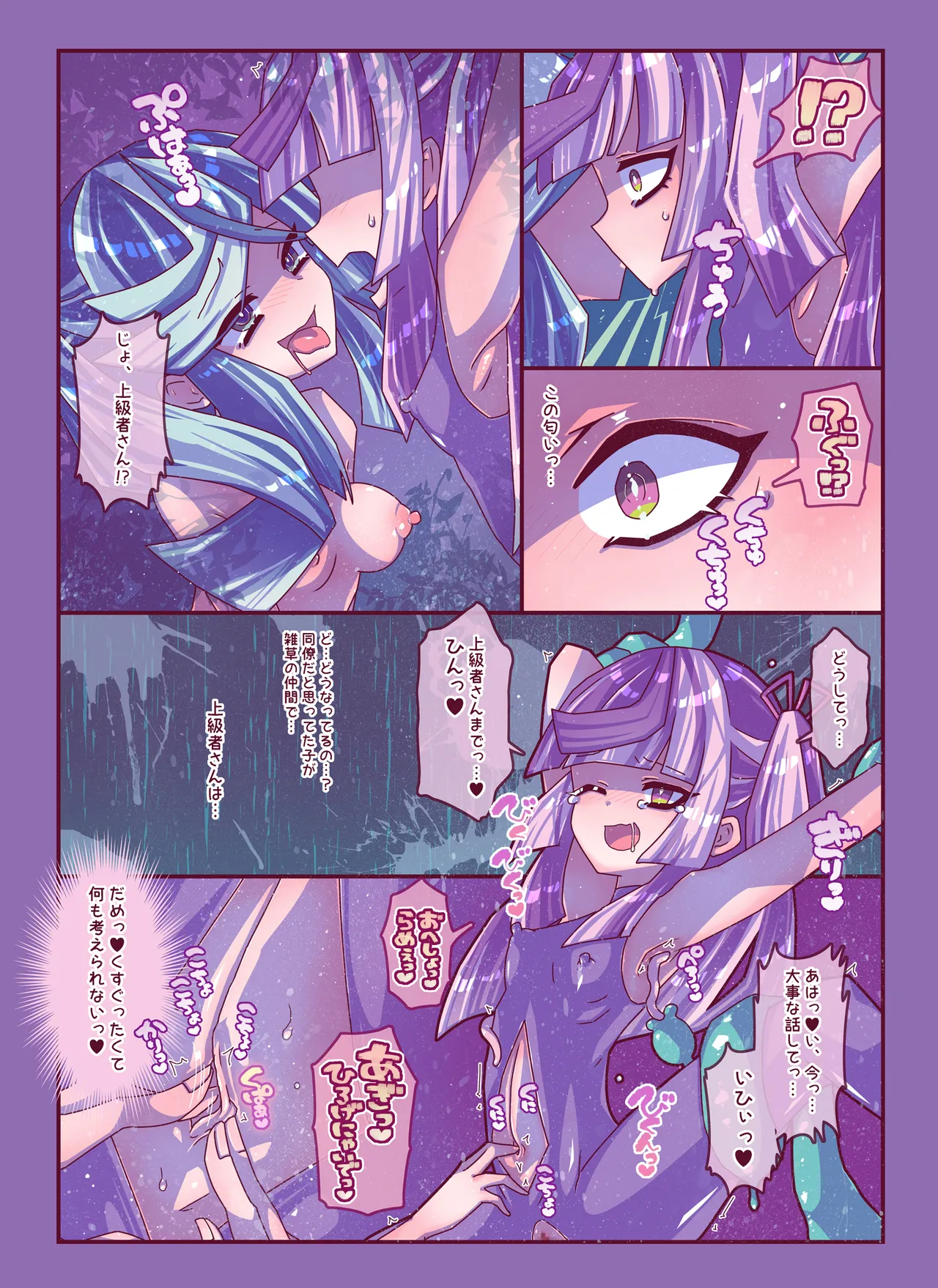 雑草刈りちゃん2人こちょぺろくすぐり敗北 Page.20