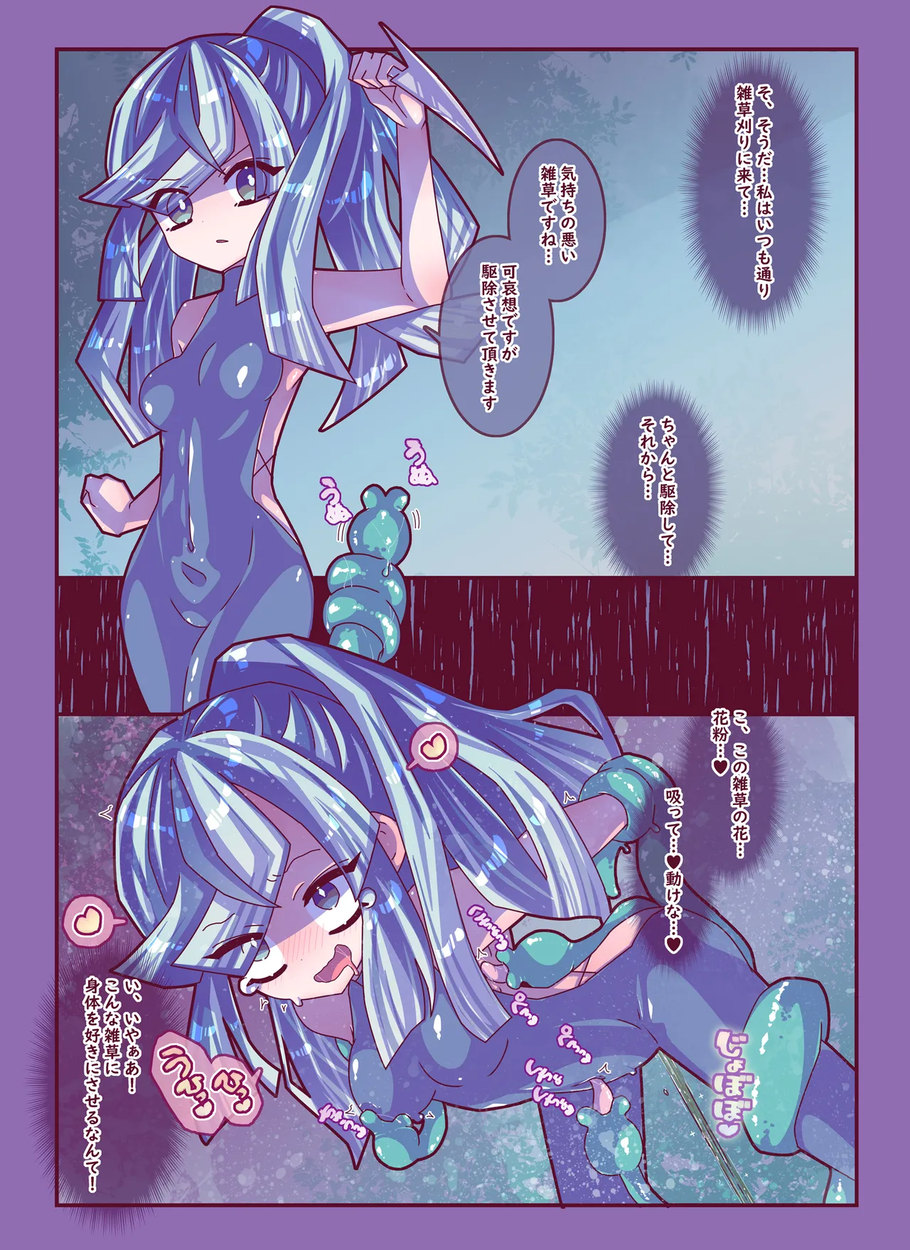 雑草刈りちゃん2人こちょぺろくすぐり敗北 Page.3