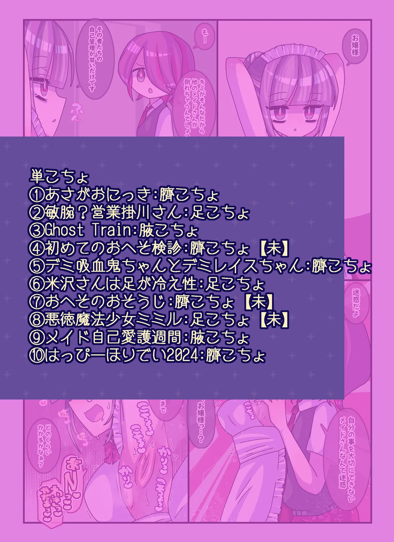 けんぜん!こちょぺろこみっく3