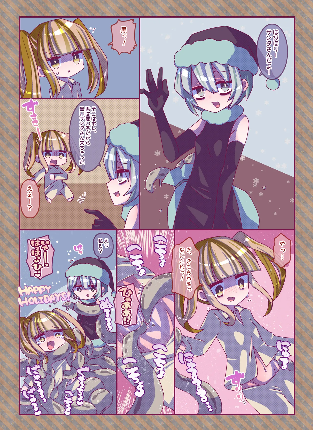 けんぜん!こちょぺろこみっく3 Page.11