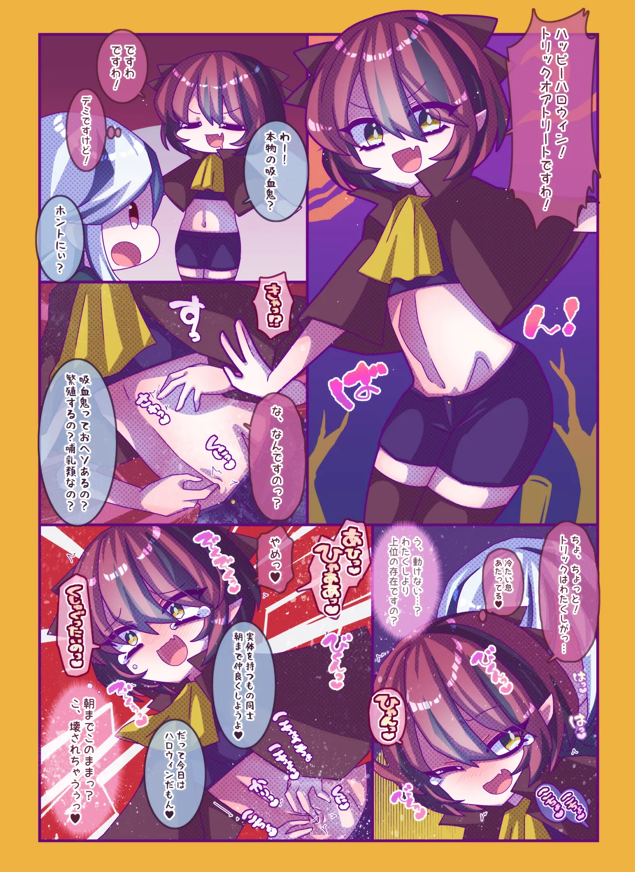 けんぜん!こちょぺろこみっく3 Page.6