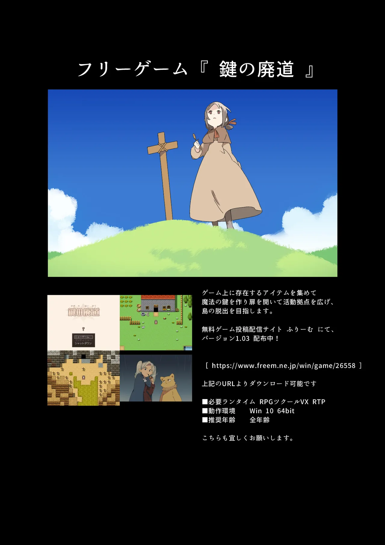 災いアストラルトリップ Page.20
