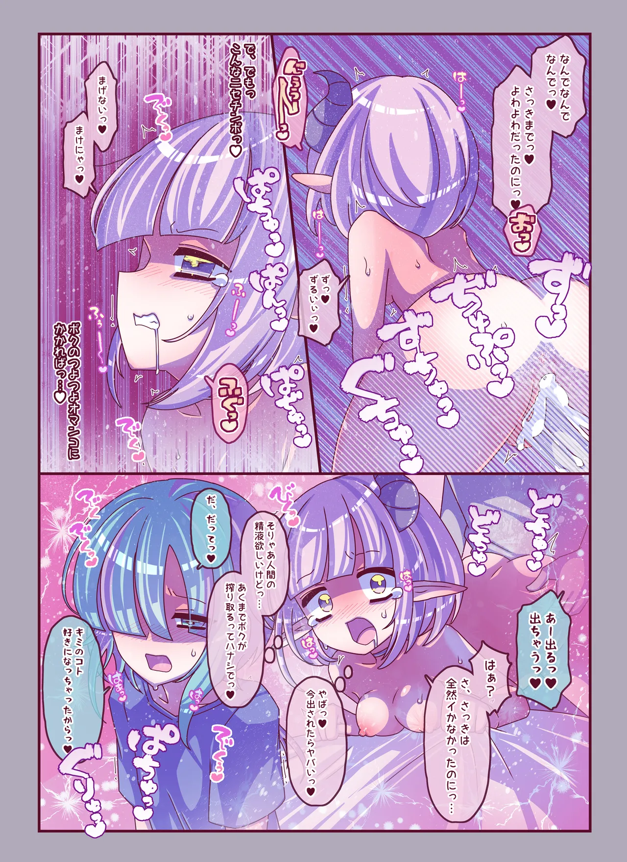 ショートショートくすぐりすけべ Page.16