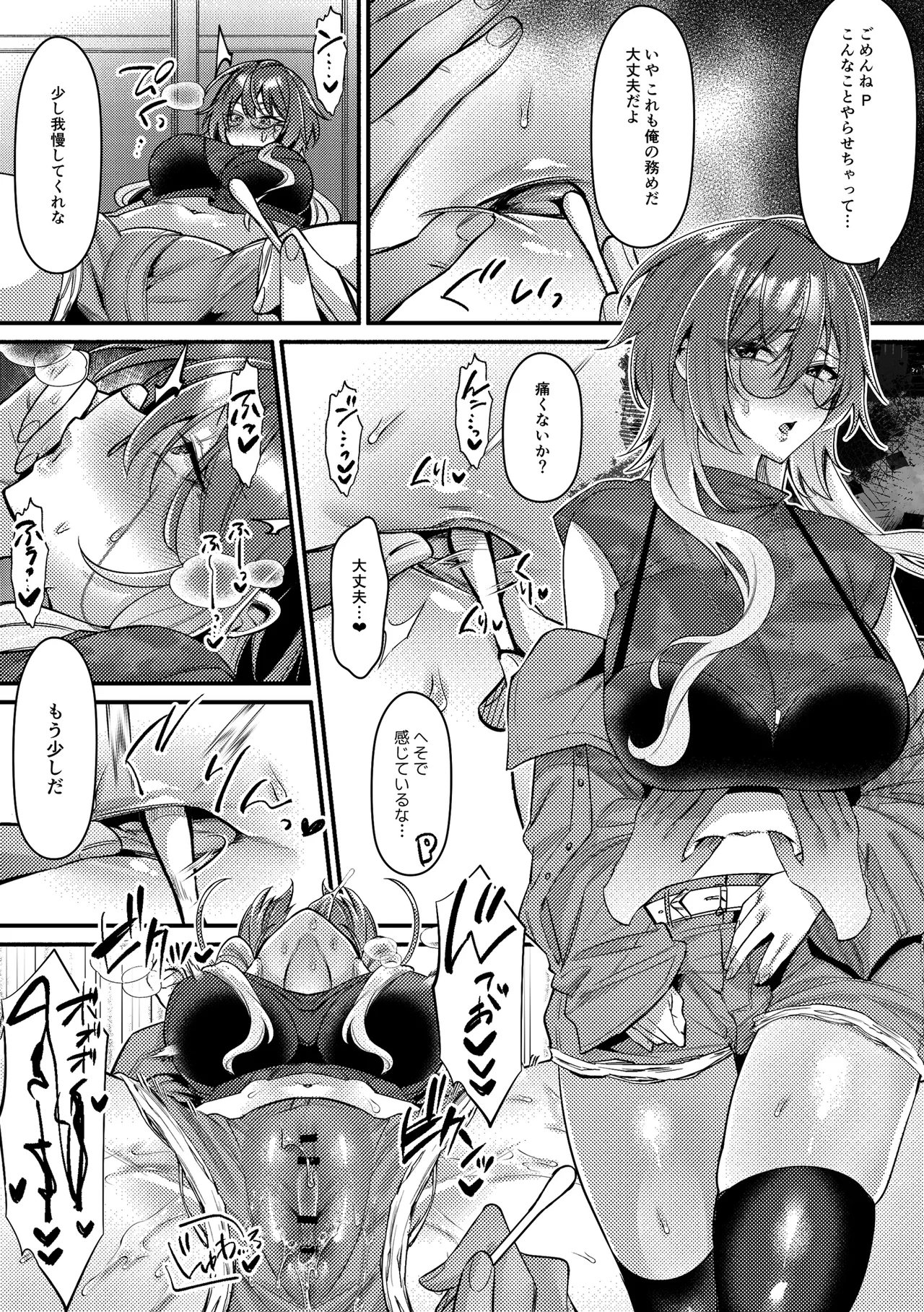 性欲◎～シャイニエロまとめ本～ Page.41