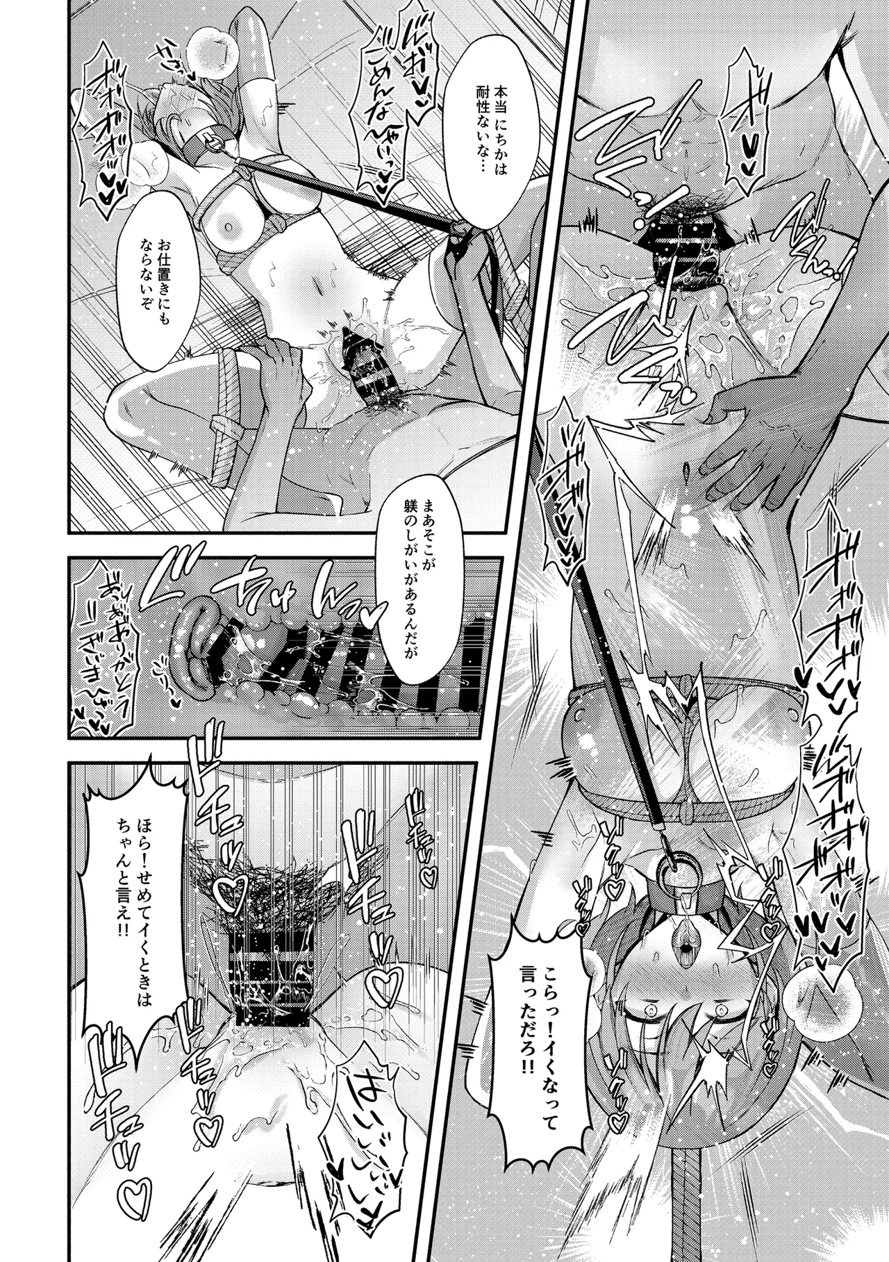 性欲◎～シャイニエロまとめ本～ Page.56