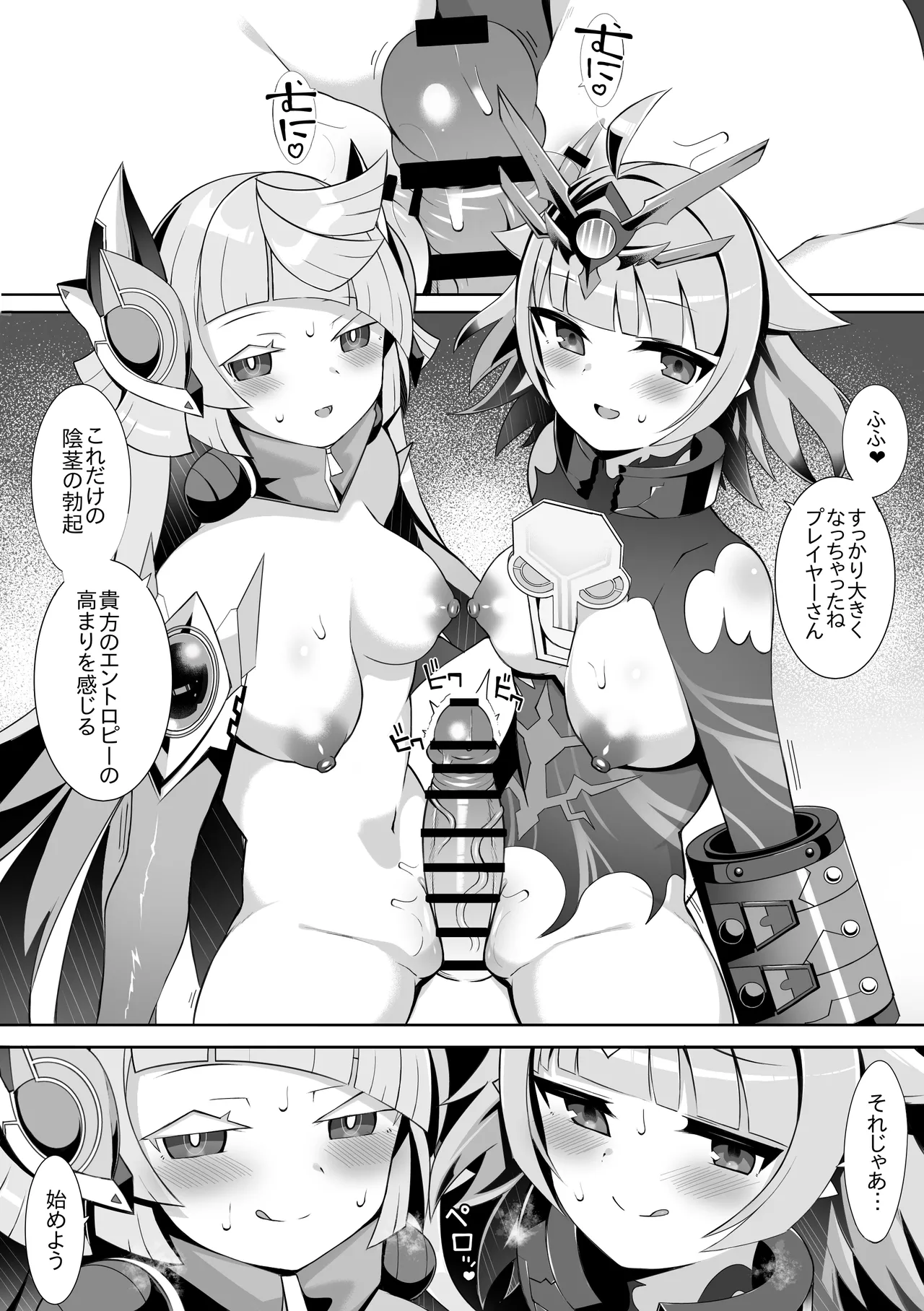 ヴィヴィとアダムスキー