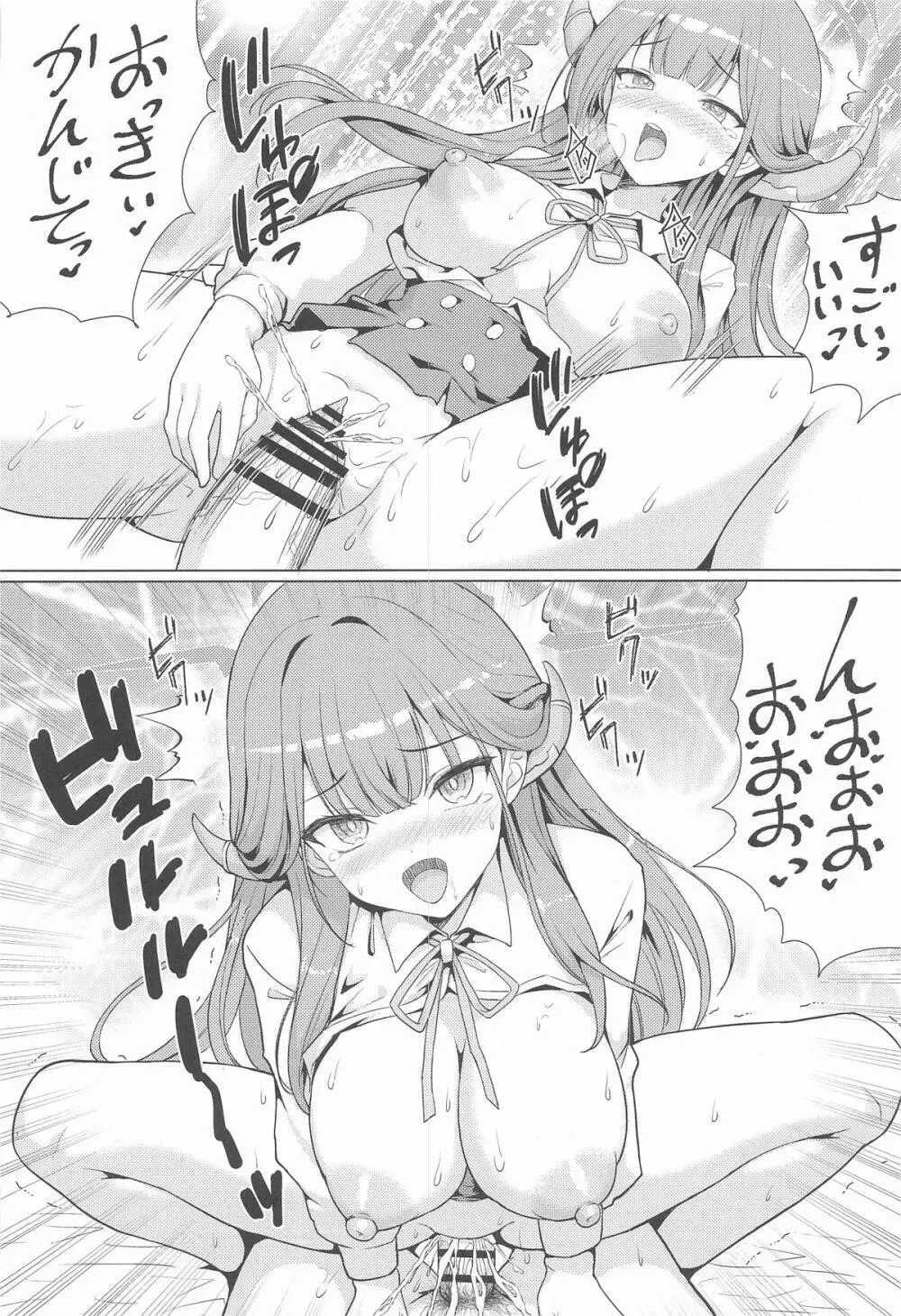アルは淫乱AV女優 Page.17