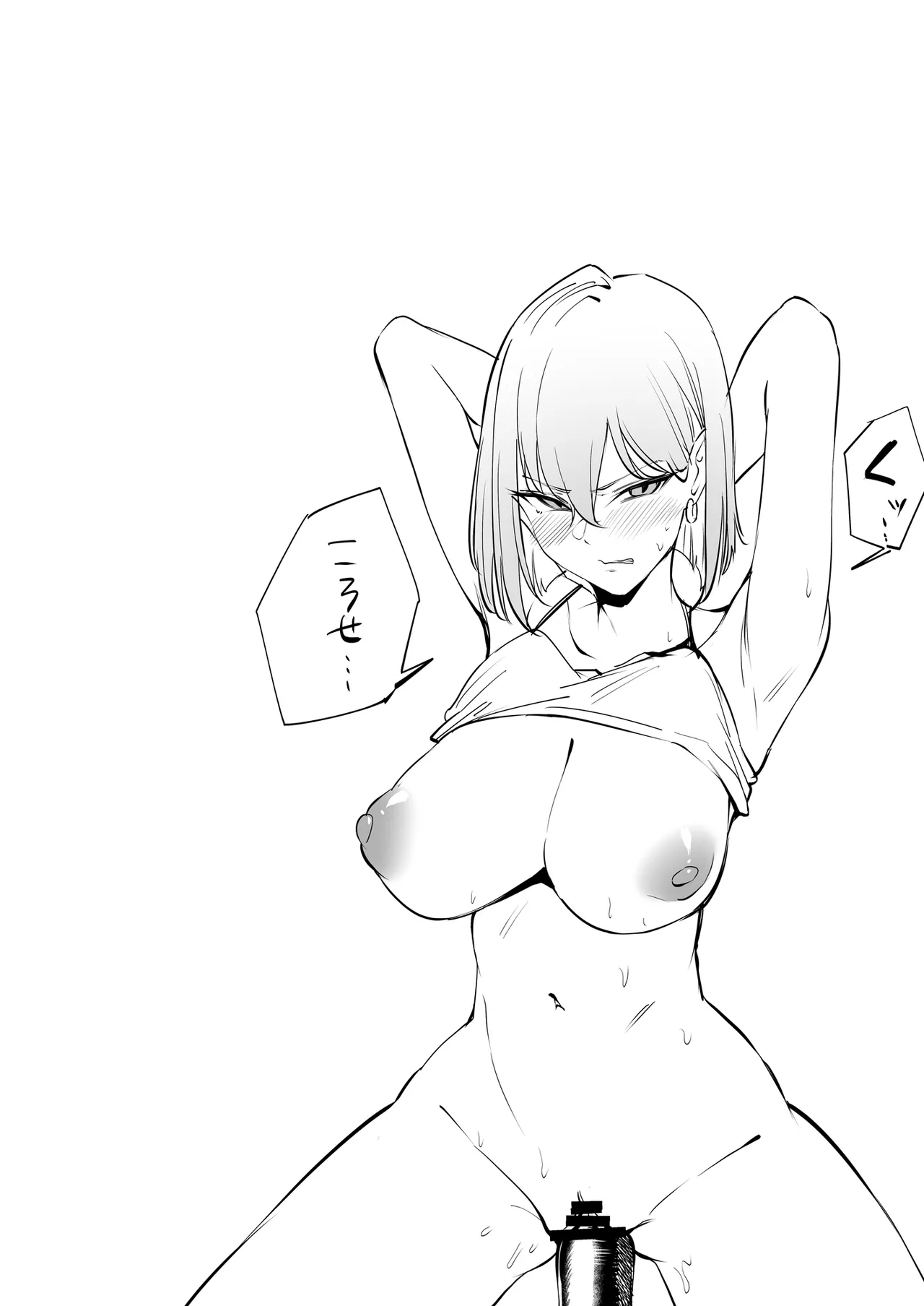 なまいきな娘たちをわからせる【短編集】 Page.26