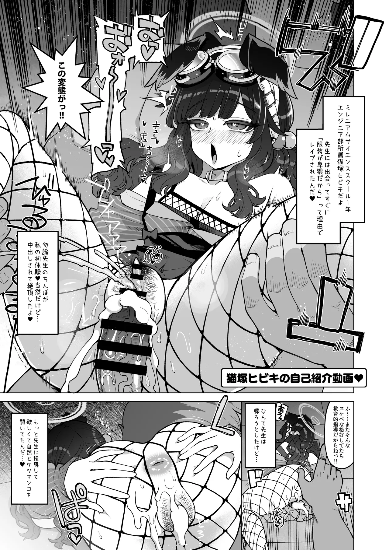 調月リオ完全調教マニュアル Page.20