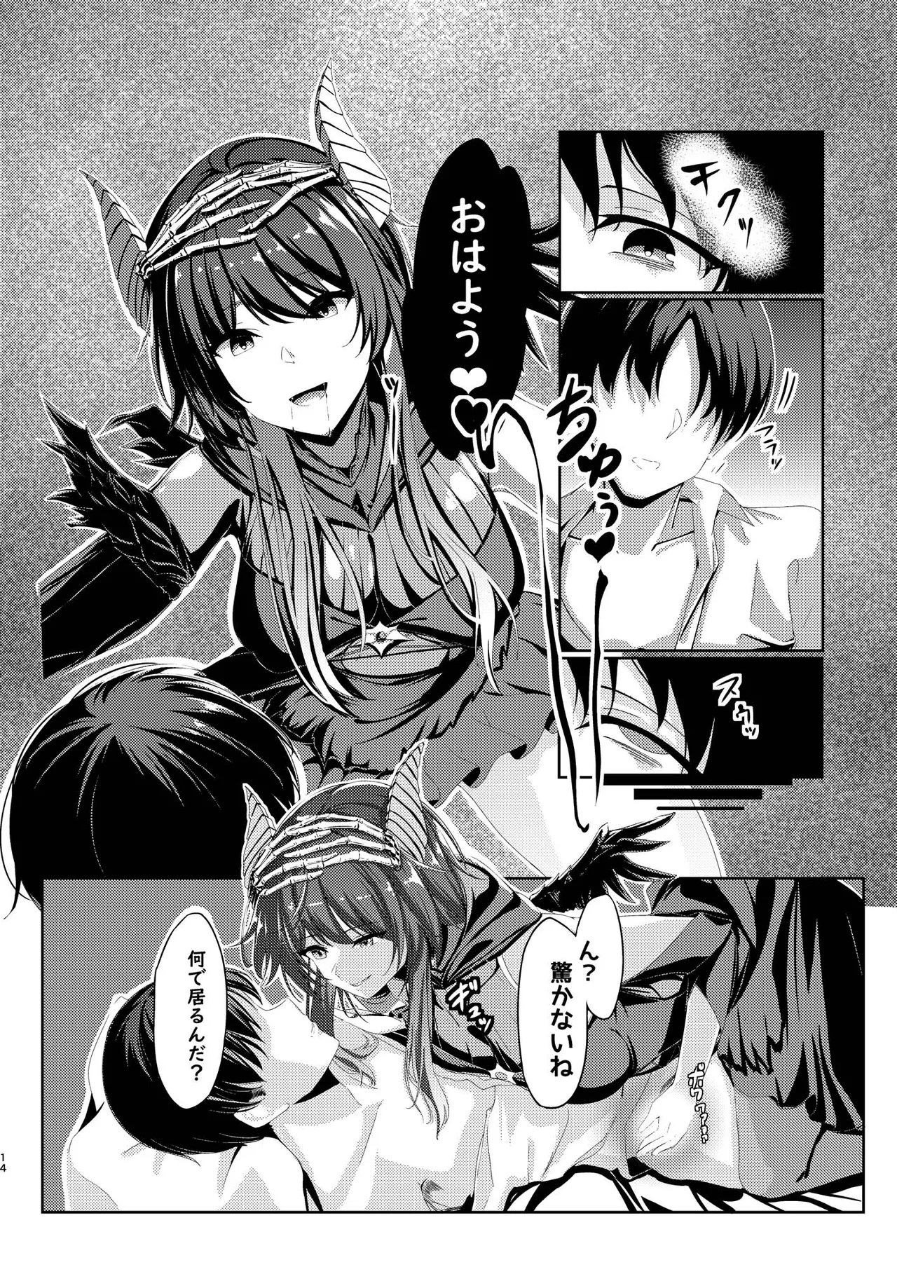 君と私で／女賢者は触手に抗えない Page.15