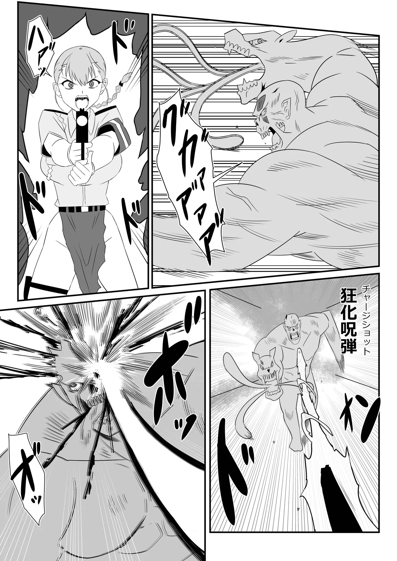 ゾンビハーレムライフ～抗体持ちの俺と爆乳ゾンビ～ 9 Page.25
