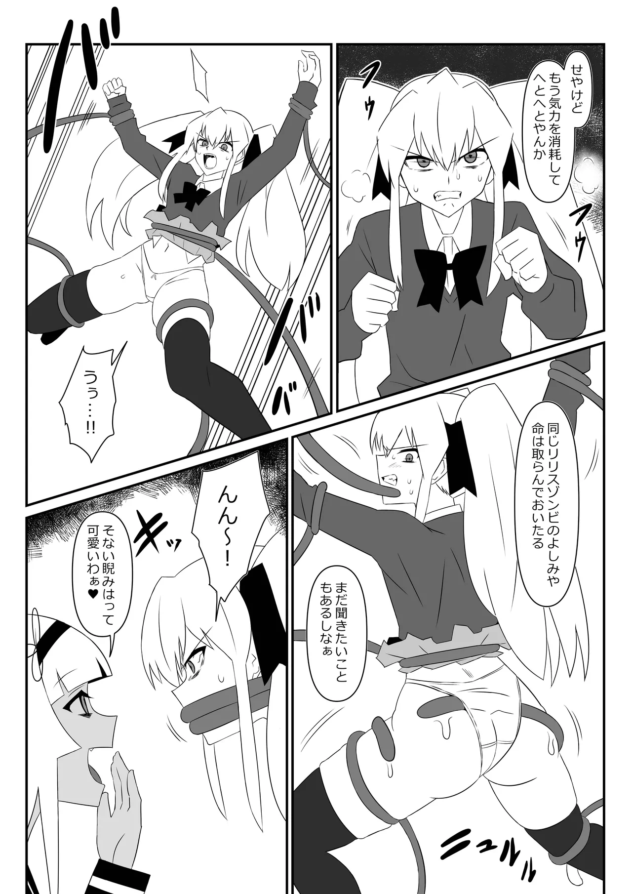 ゾンビハーレムライフ～抗体持ちの俺と爆乳ゾンビ～ 9 Page.32