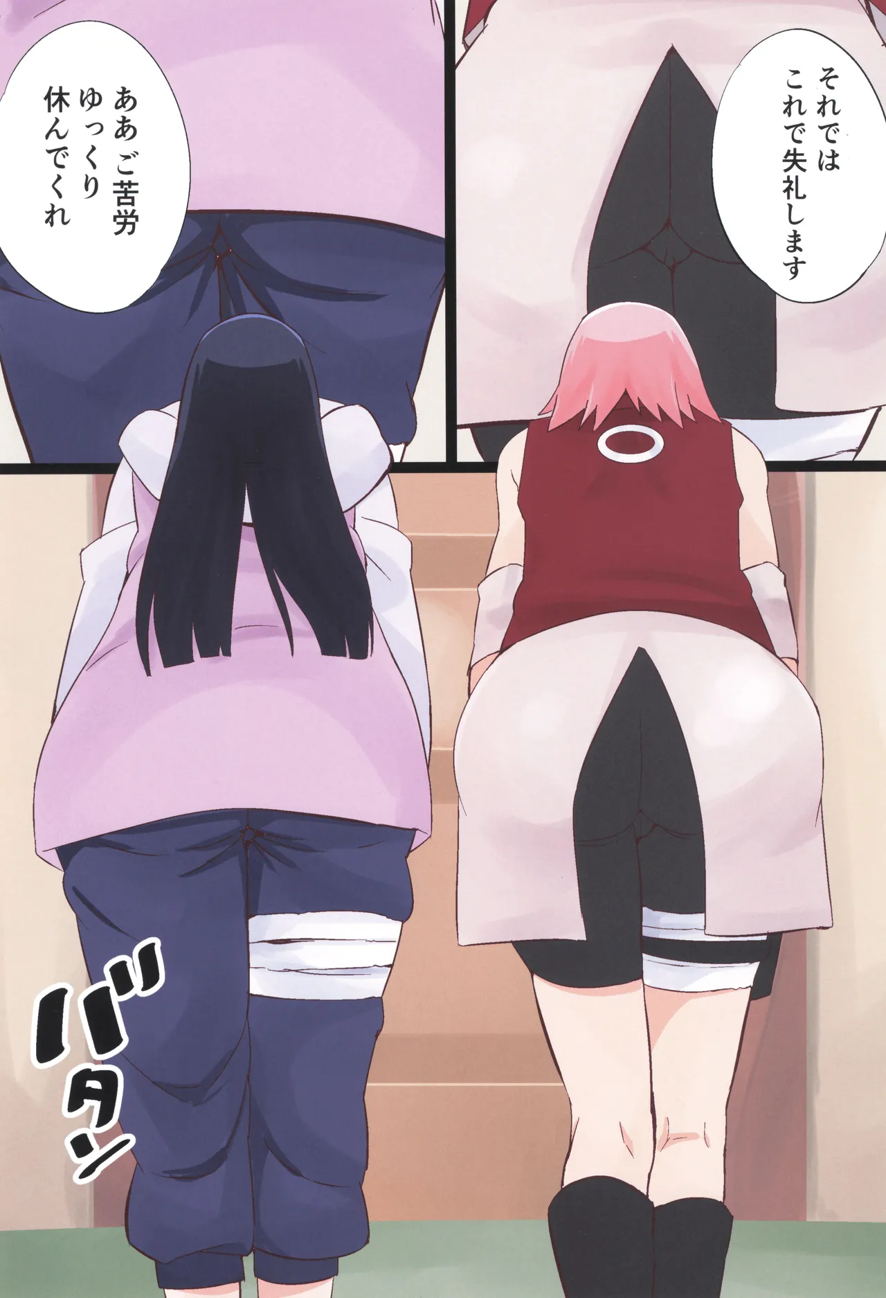 NARUTOP 106 Page.3