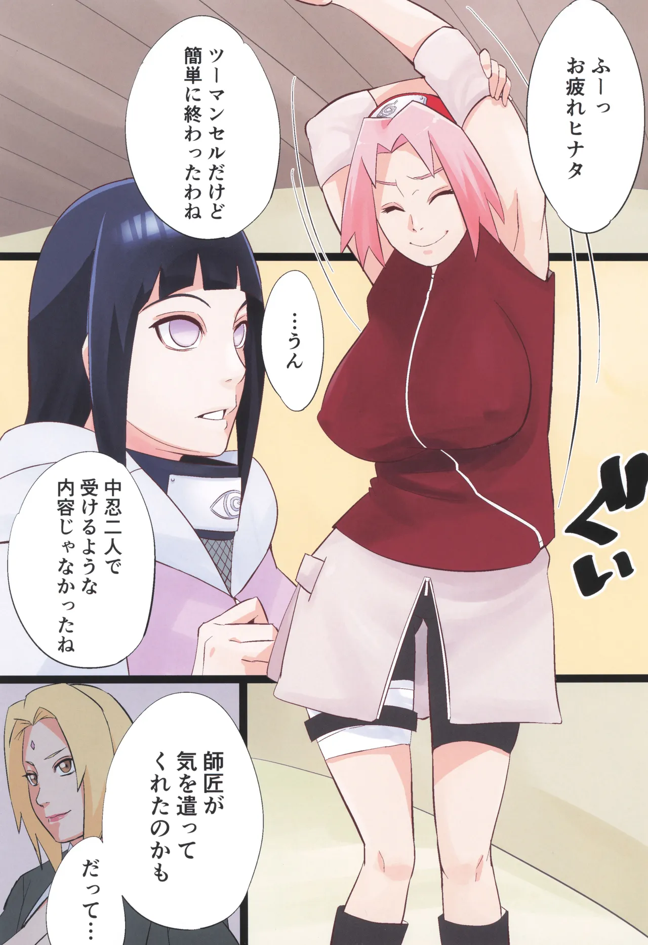 NARUTOP 106 Page.4