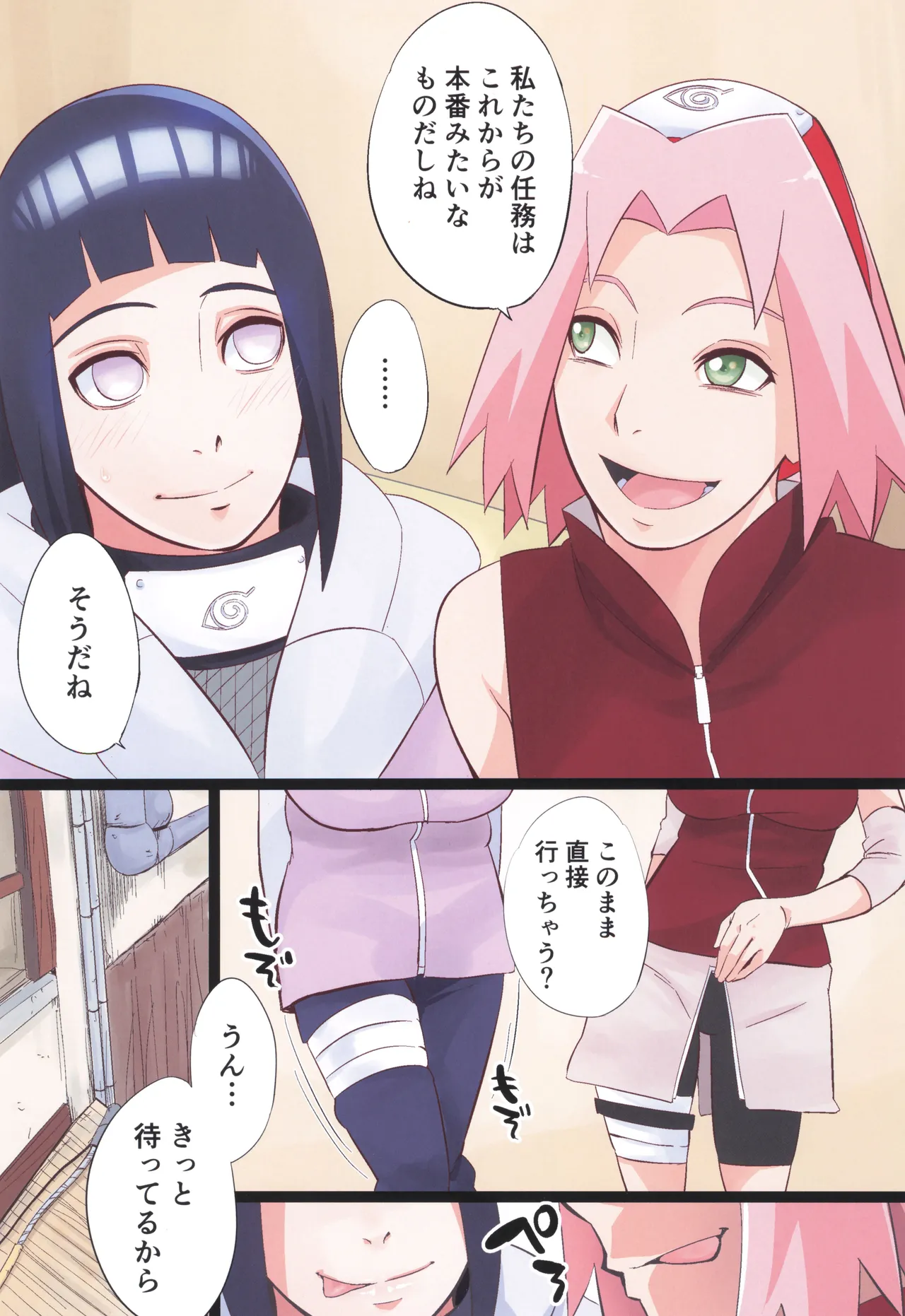 NARUTOP 106 Page.5