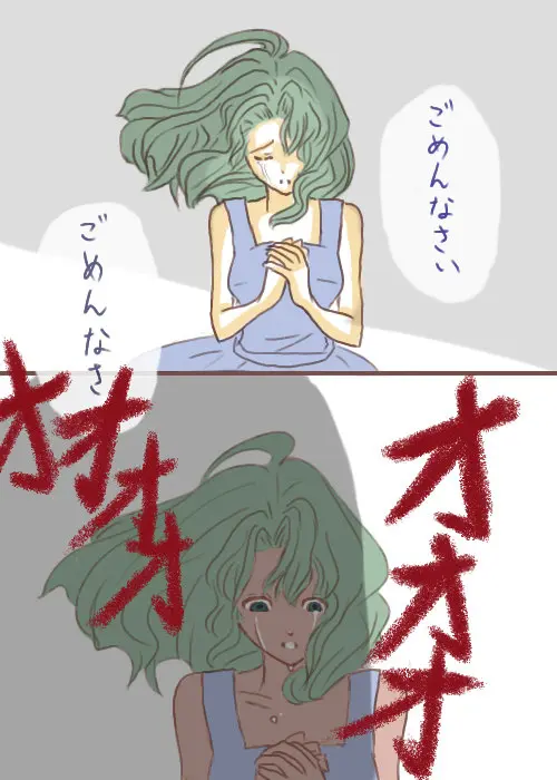 終わらない夢 Page.7