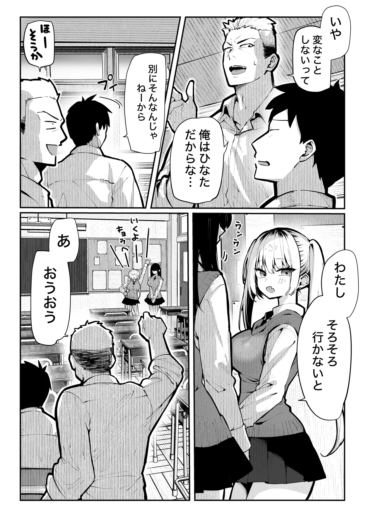 ヤリベヤ Page.15