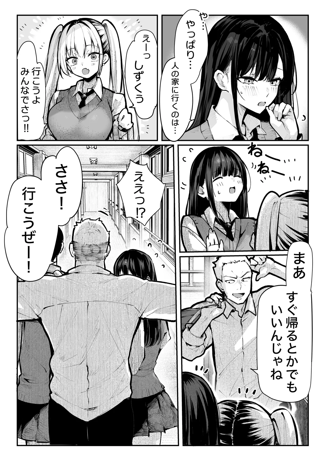 ヤリベヤ Page.18