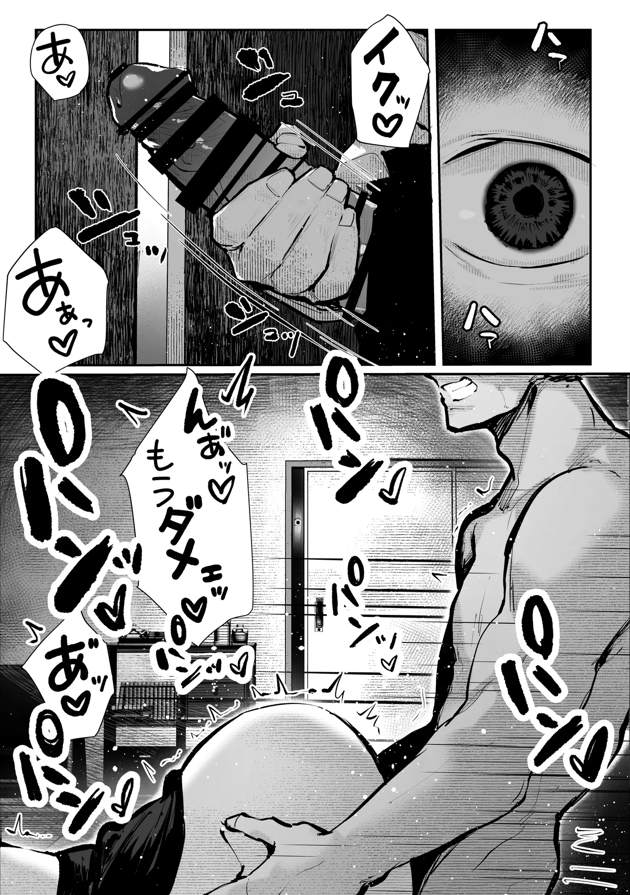 ヤリベヤ Page.2