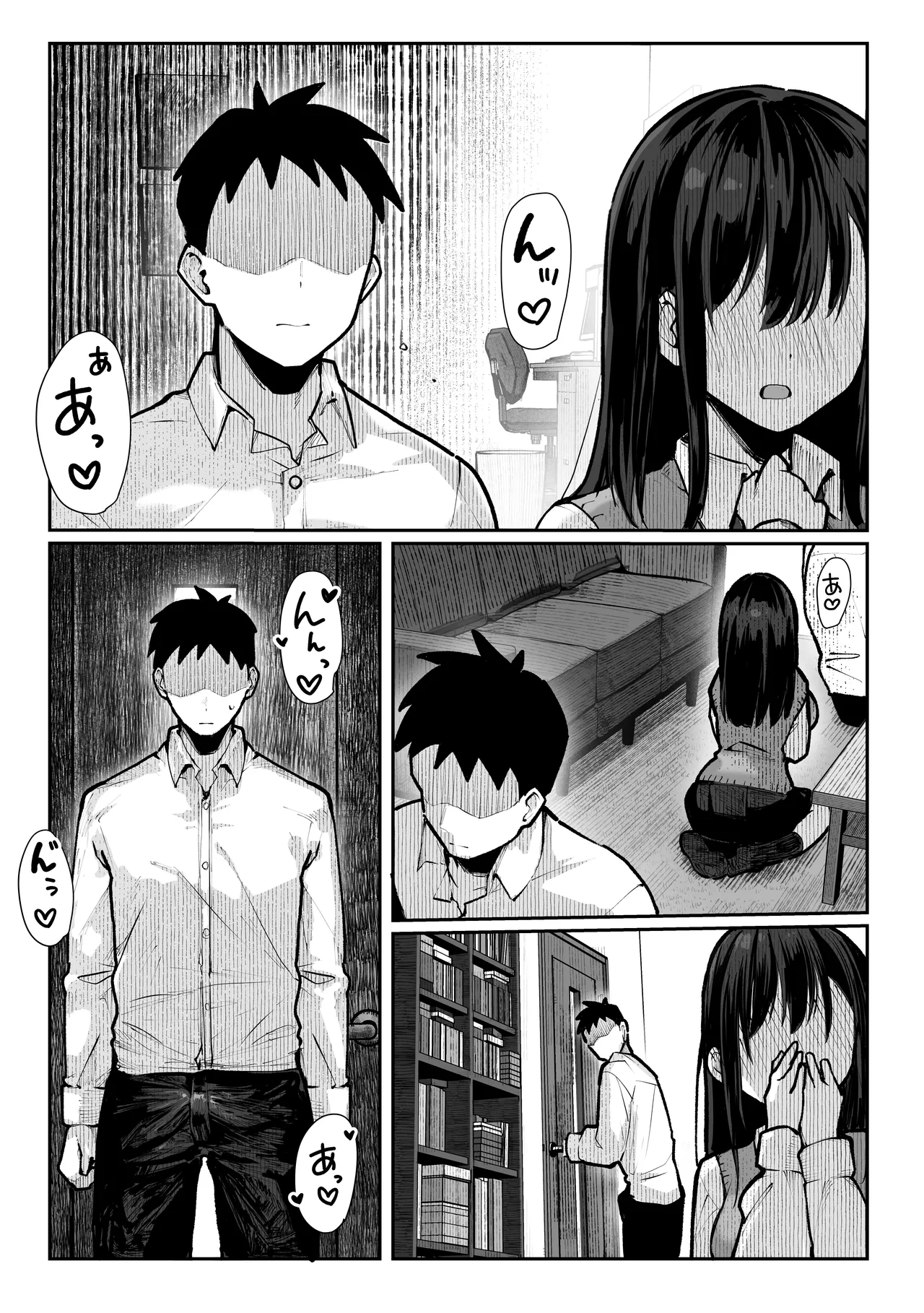 ヤリベヤ Page.28