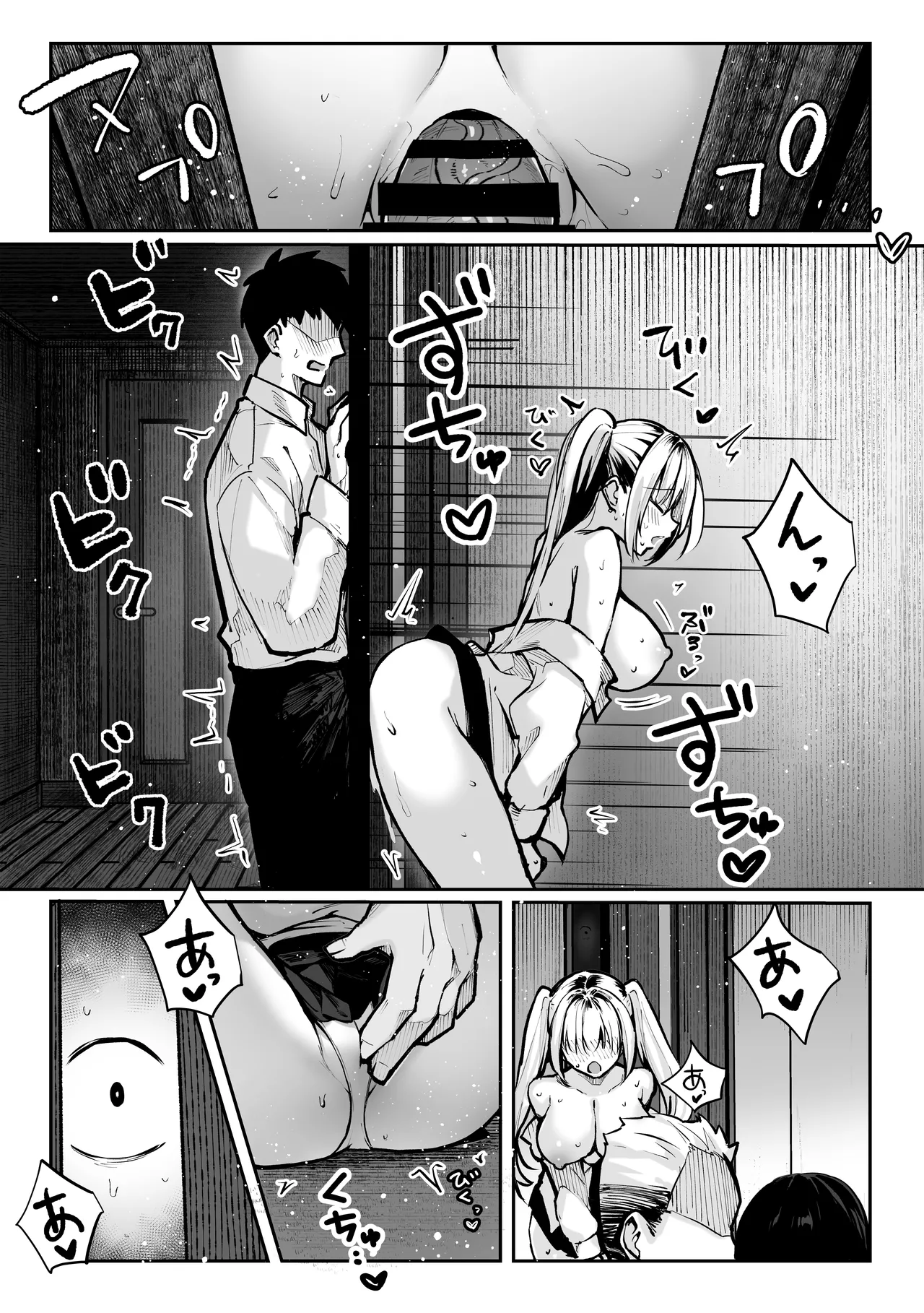 ヤリベヤ Page.40
