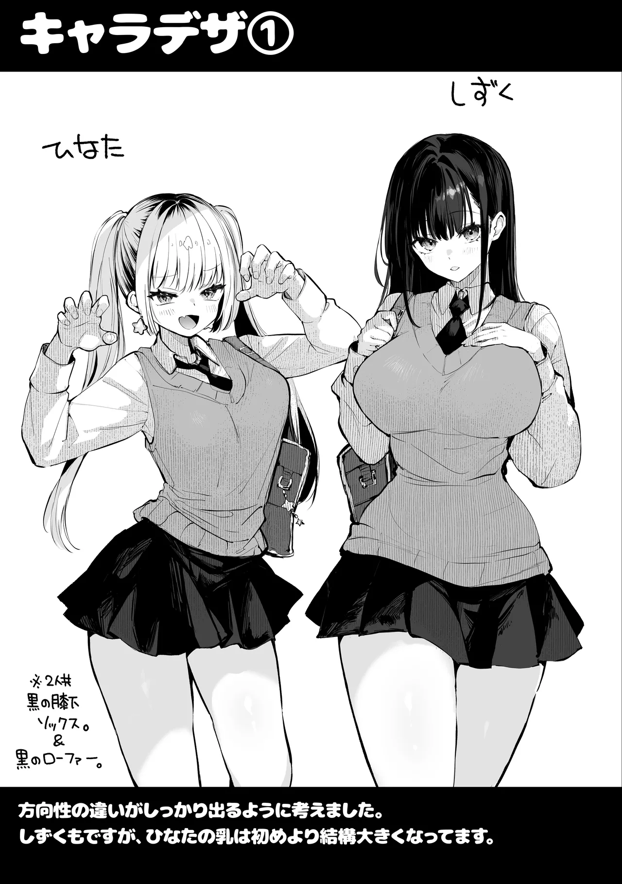 ヤリベヤ Page.63
