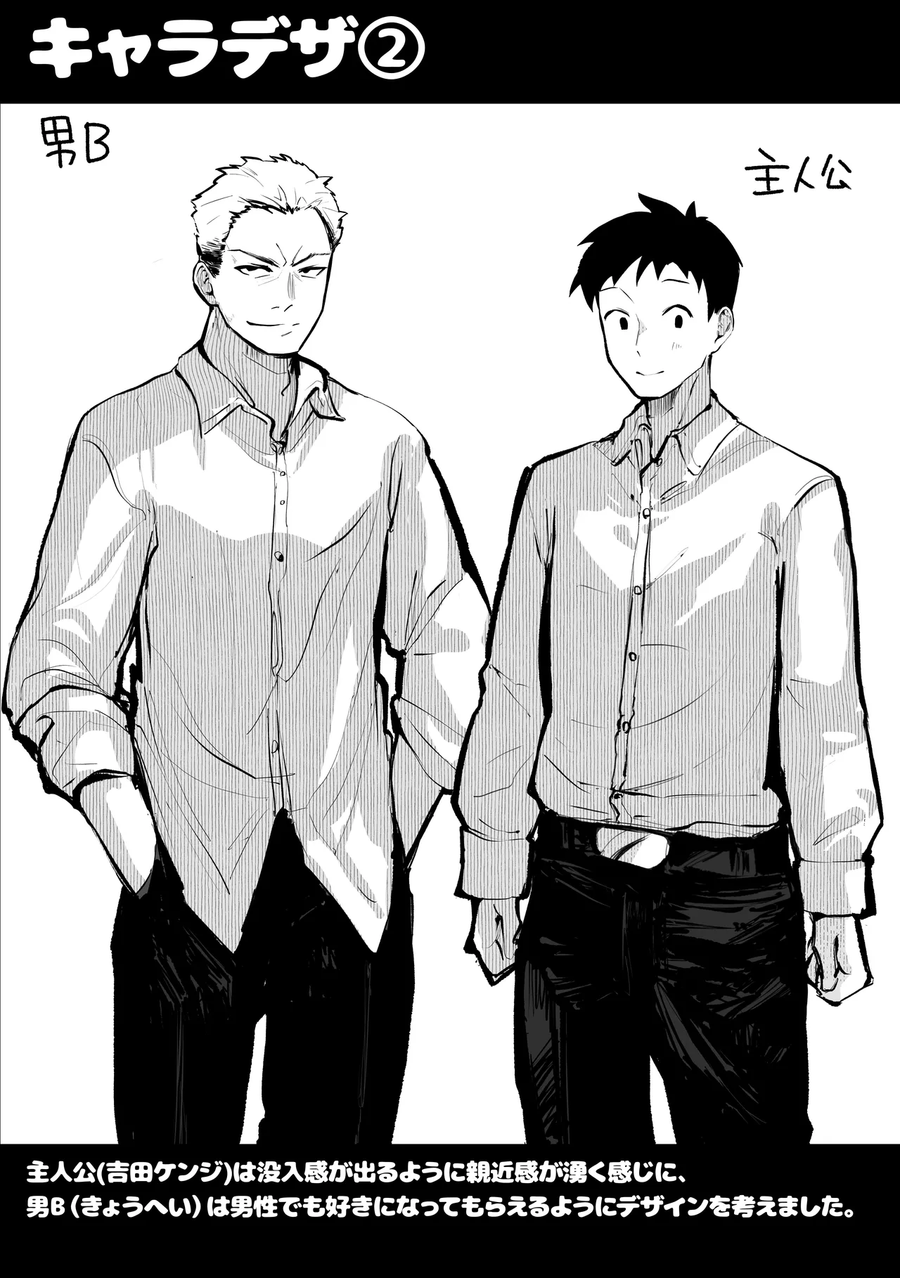 ヤリベヤ Page.64