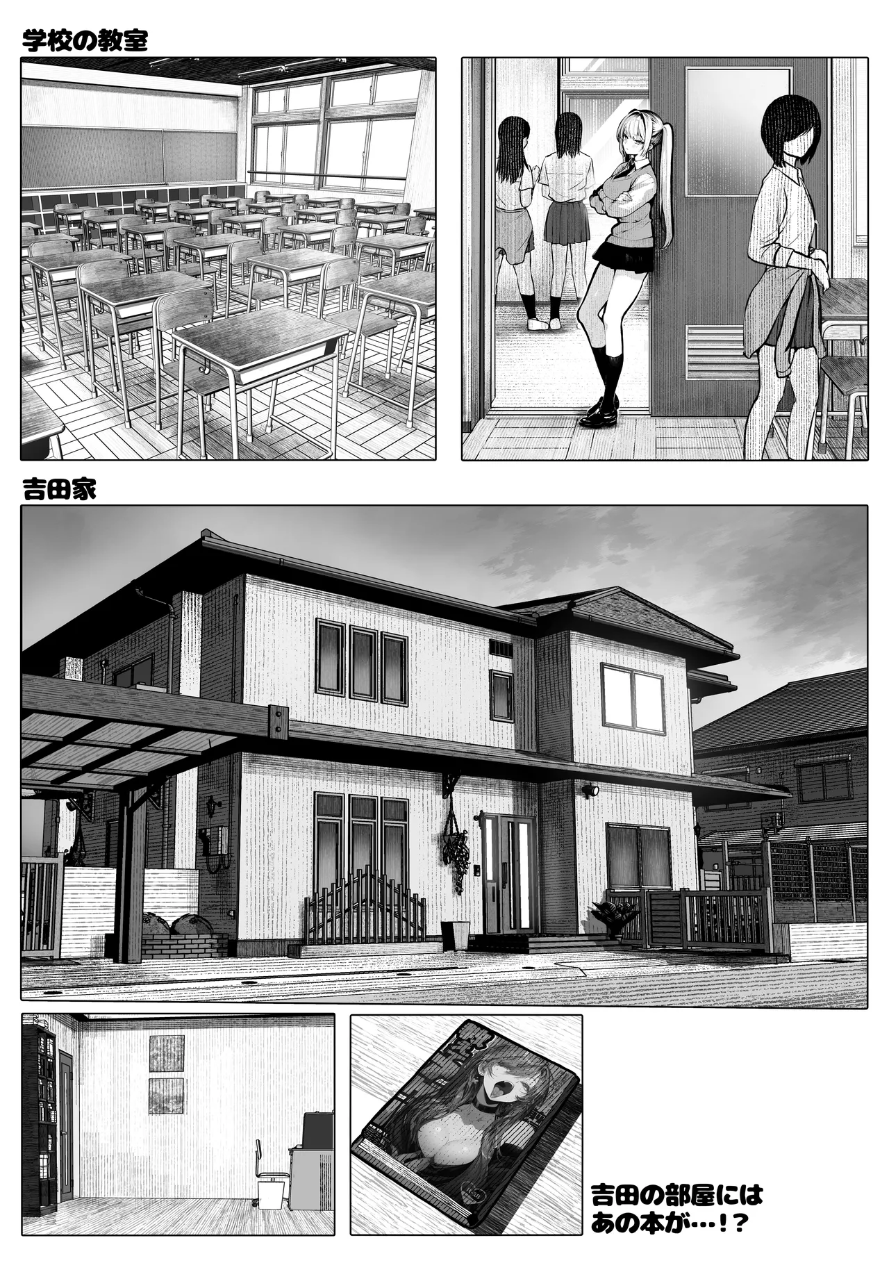 ヤリベヤ Page.74