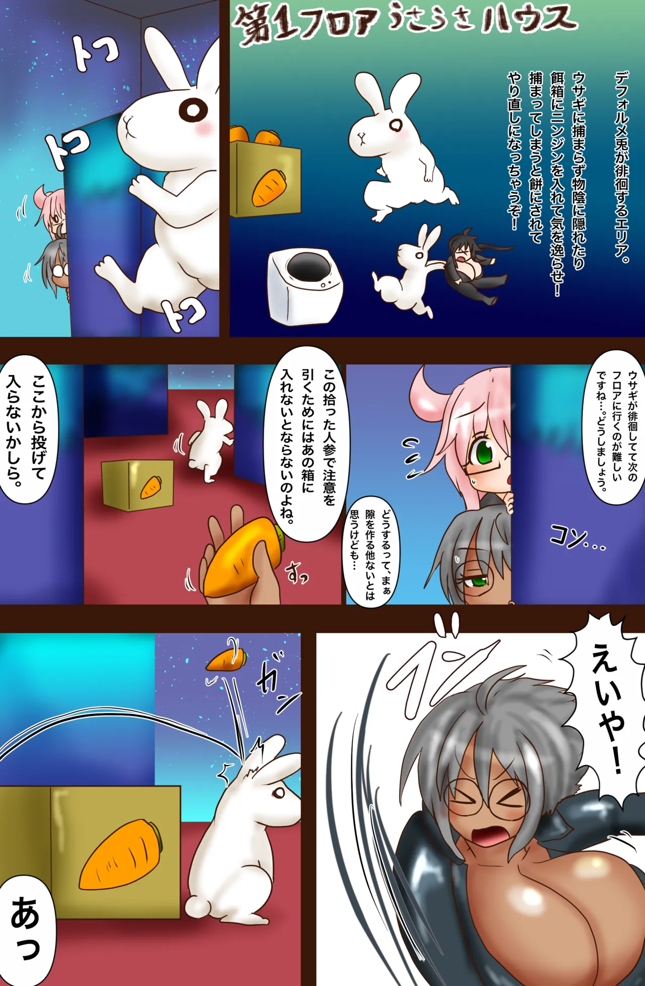 超VR創苗の受難 ~ダイエットエージェント治理-若妻と潜入ミッション~ Page.13
