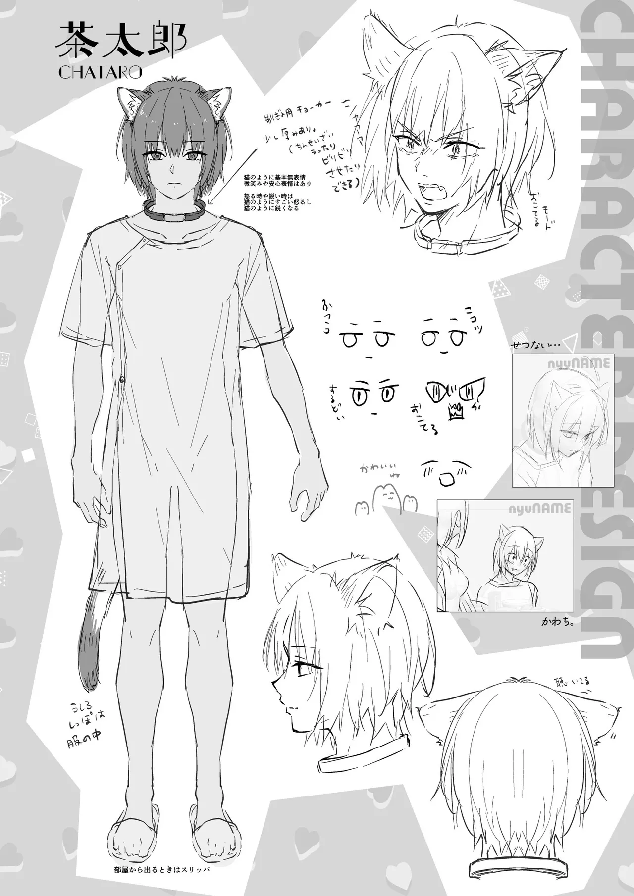 人間になったボクとキミとの4年間 Page.35